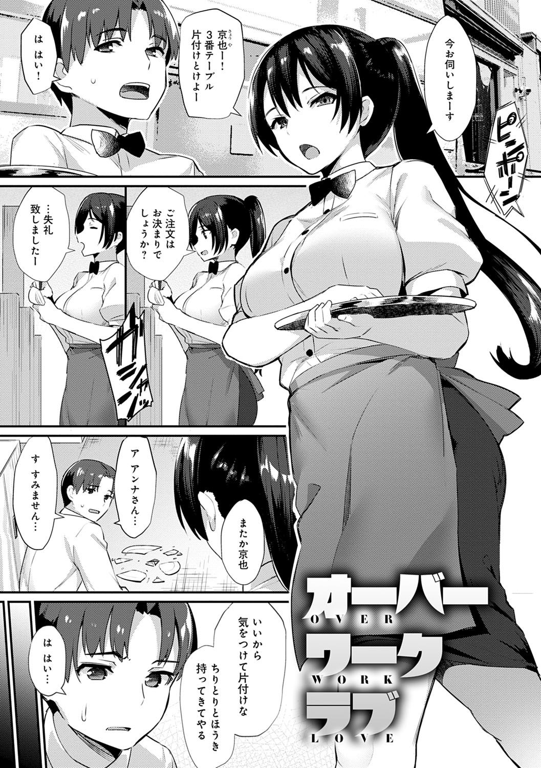 Sugao Sex - Page 58