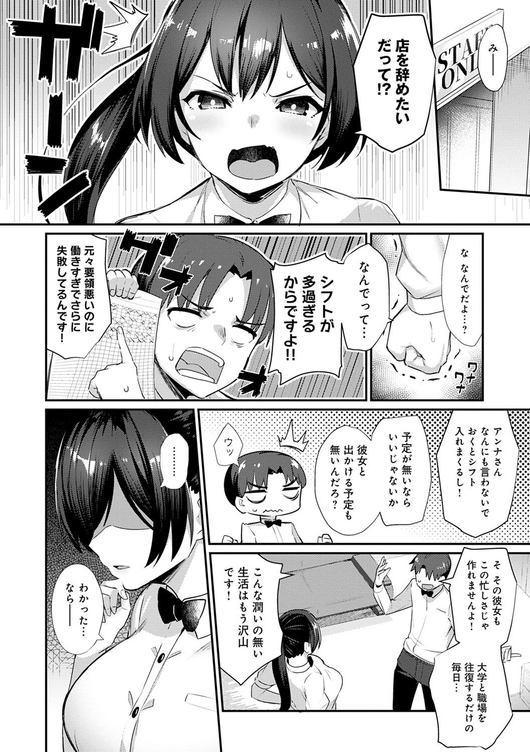 Sugao Sex - Page 59