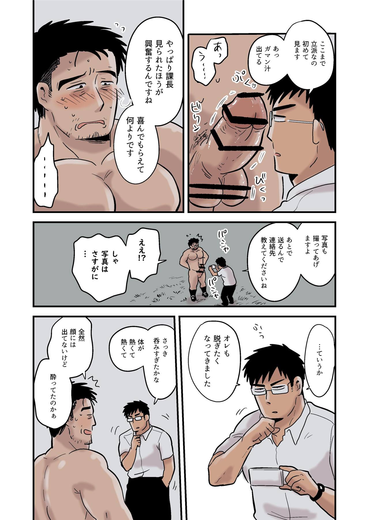Roshutsu Kachou to Buka no Yoru - Page 20
