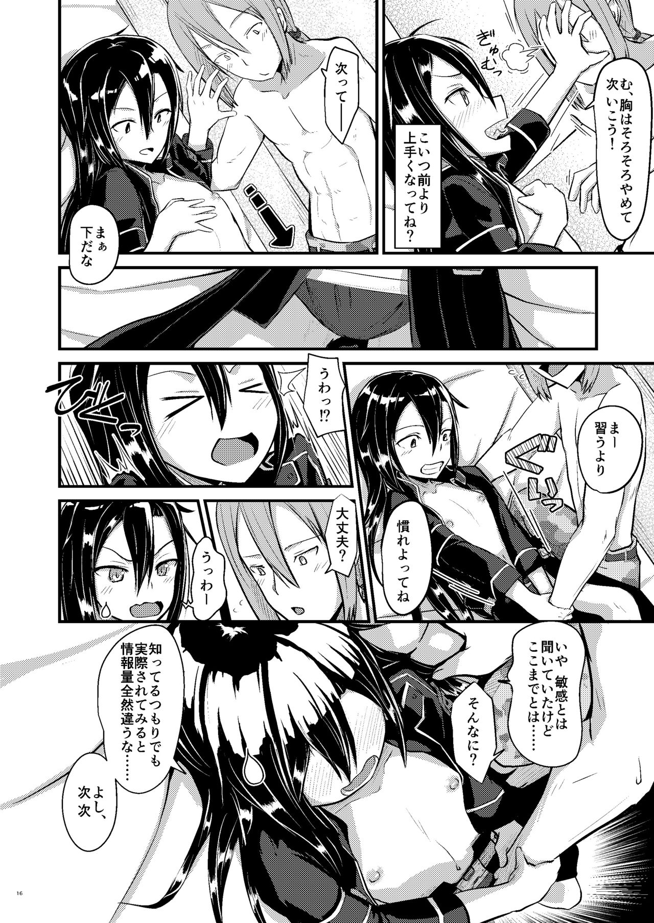 Kiriko Route ni Bunki shimashita. - Page 15