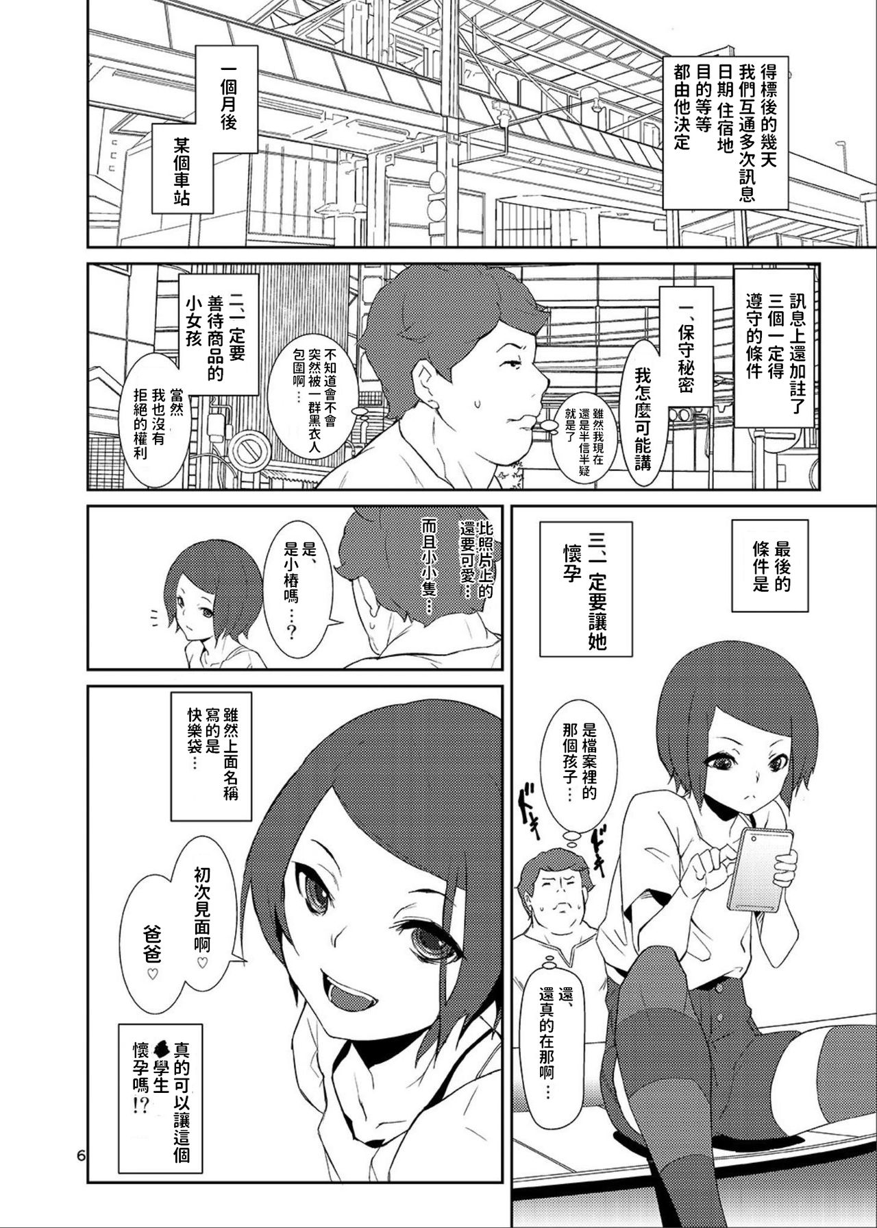 Preview page 5