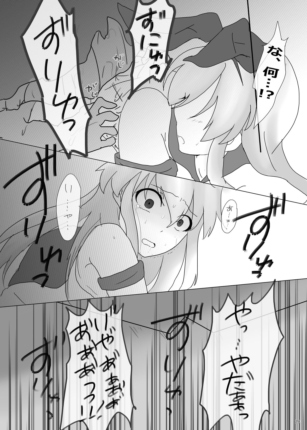 ryakudatsu kanmusu ~Pawn~ - Page 29
