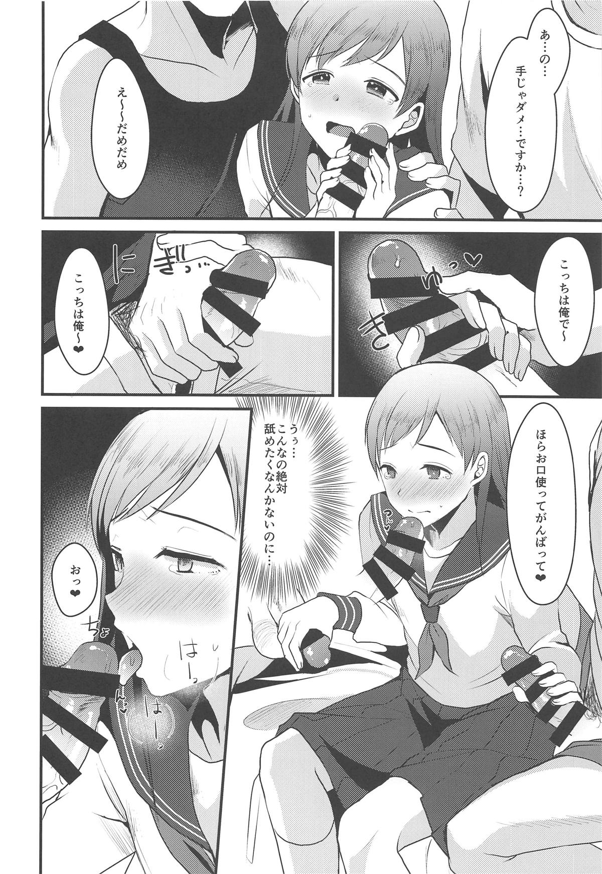 Nitta Minami no Otouto. - Page 13