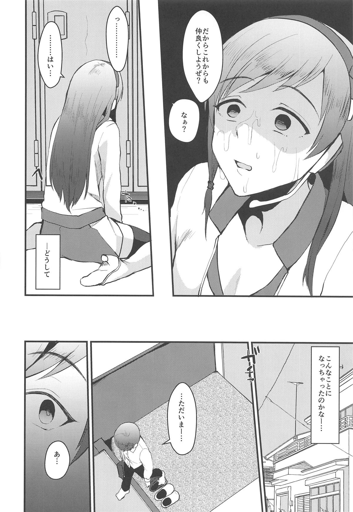 Nitta Minami no Otouto. - Page 9