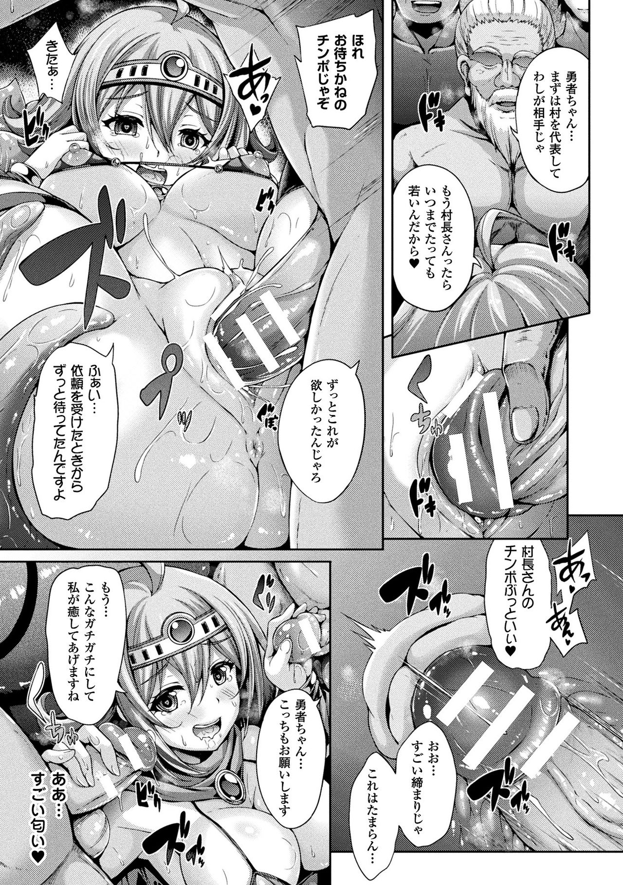 Gensou Ecstasy - Page 147