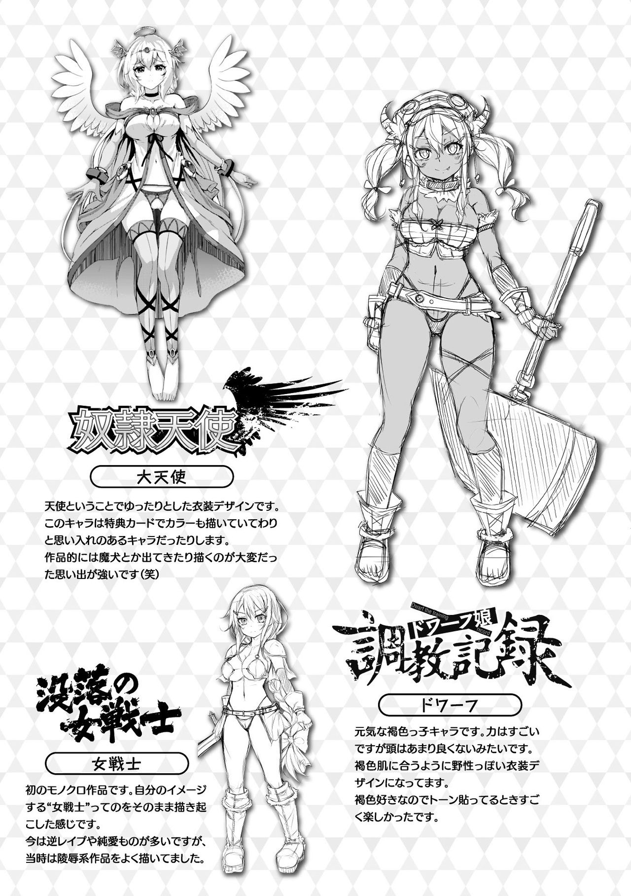Gensou Ecstasy - Page 207