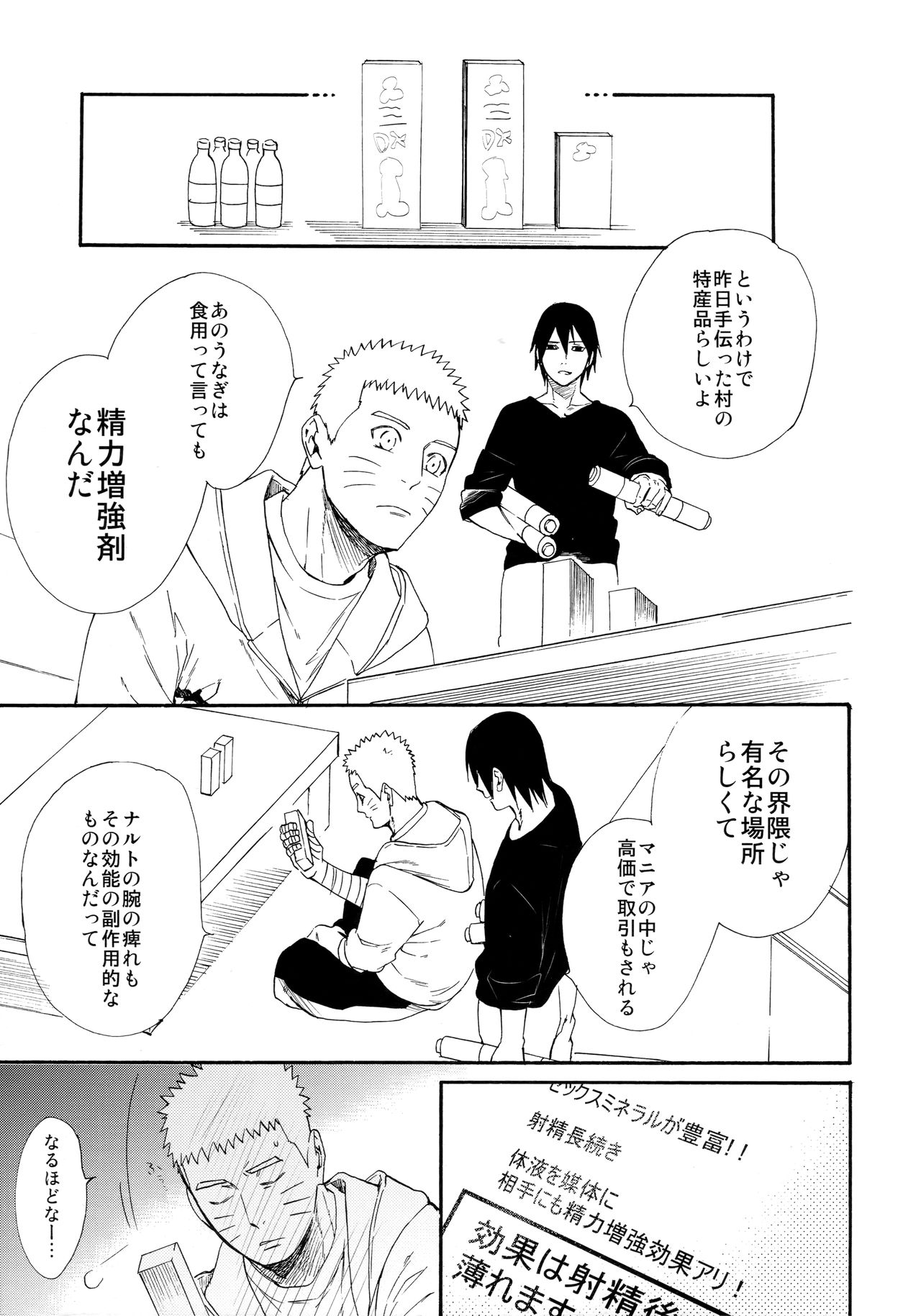 1 + 2  | Ato no Futari v1 - Page 53