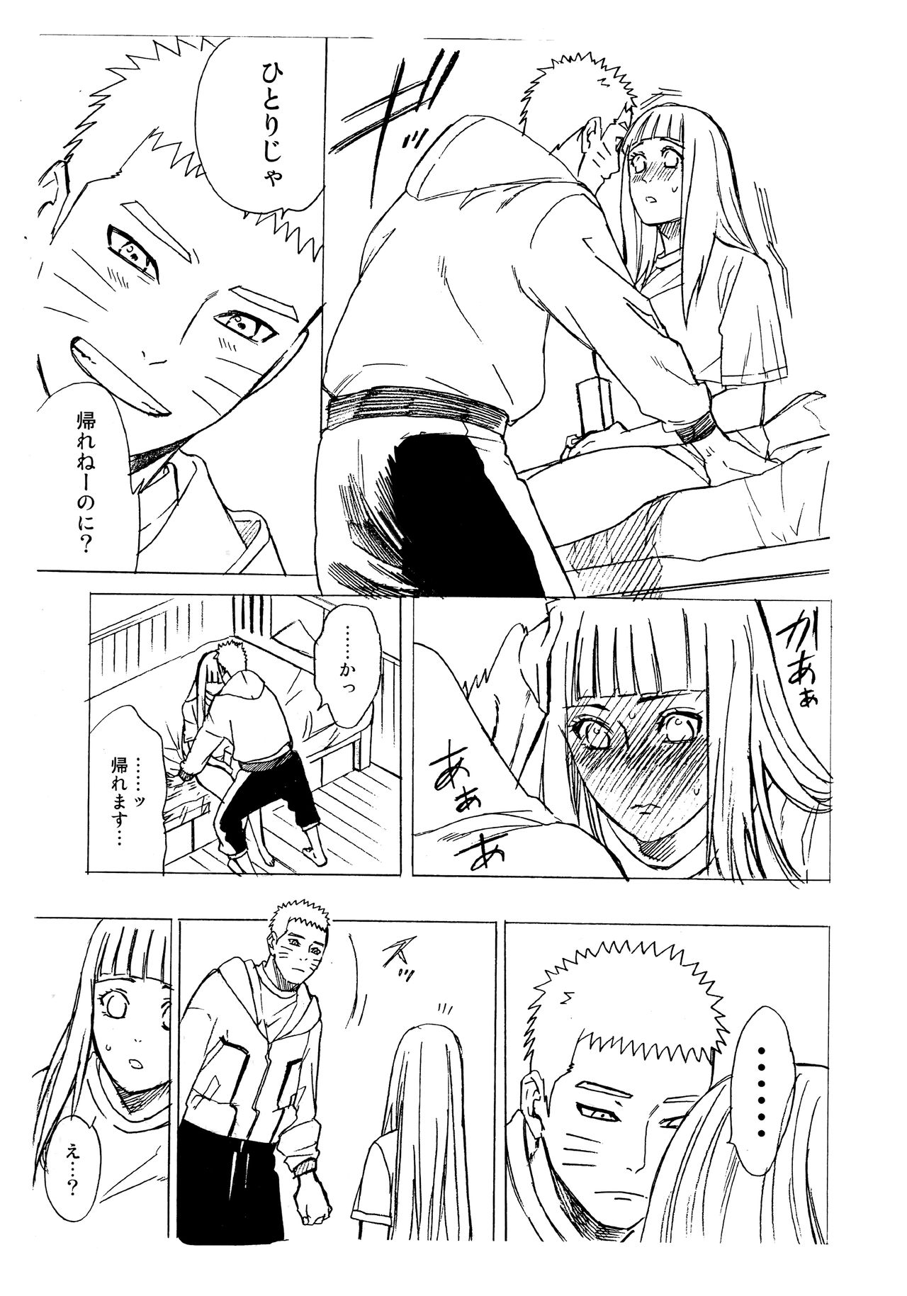 1 + 2  | Ato no Futari v1 - Page 57