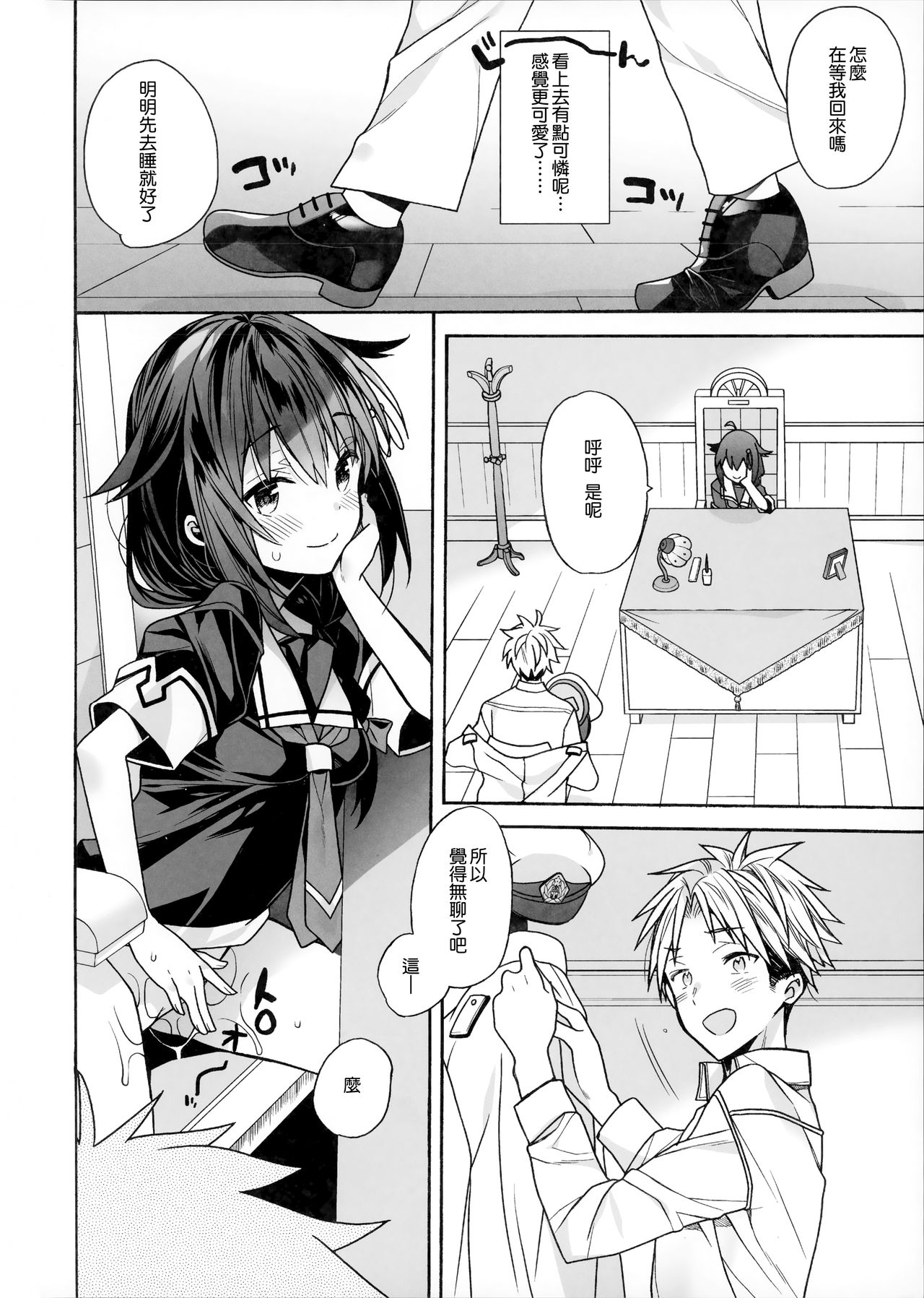 Kawaii Koibito - Page 16