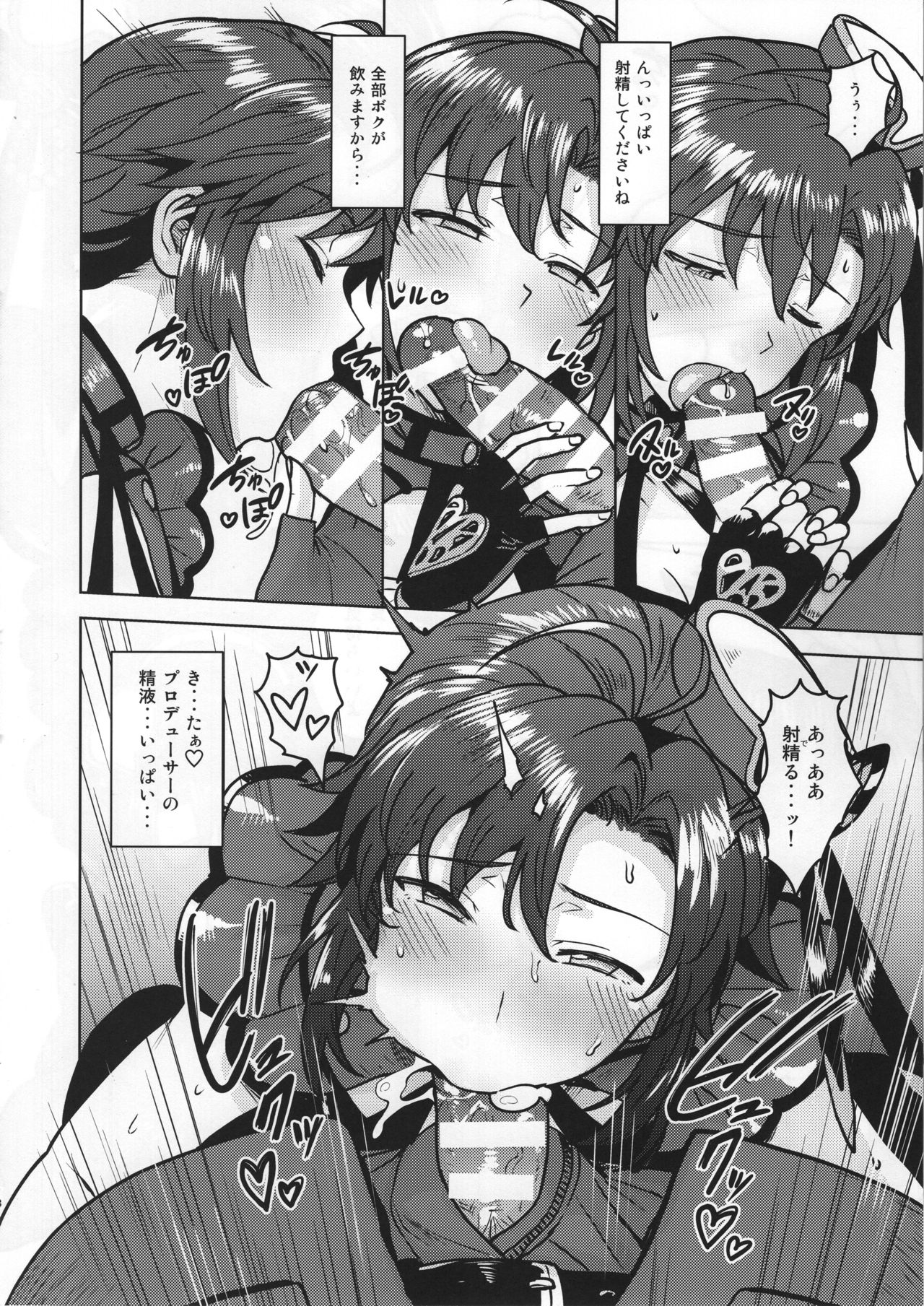 Makoto ga TOP! - Page 17