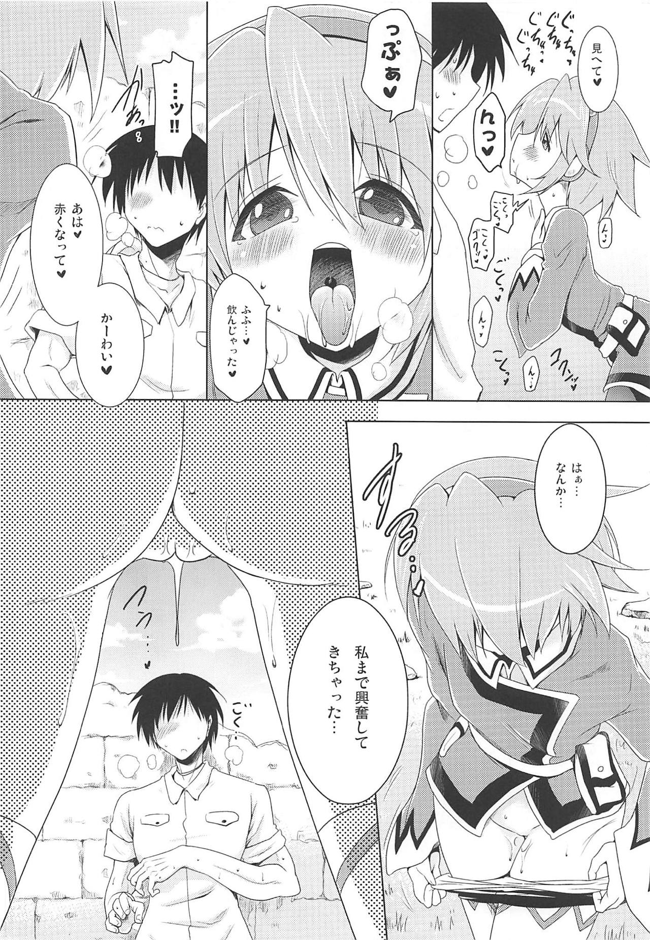 Kozukuri Hihouden - Page 15