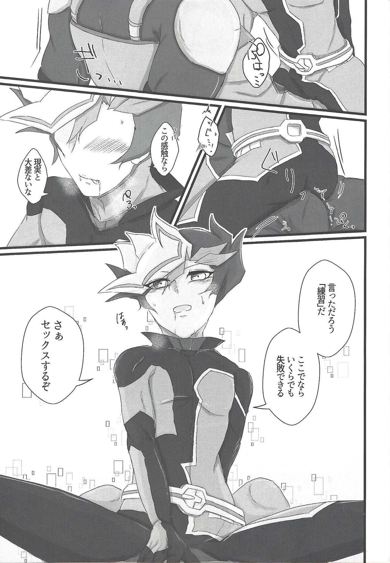 In To The XXX - Page 16