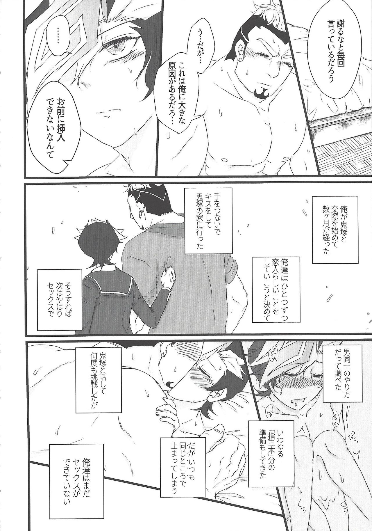 In To The XXX - Page 5