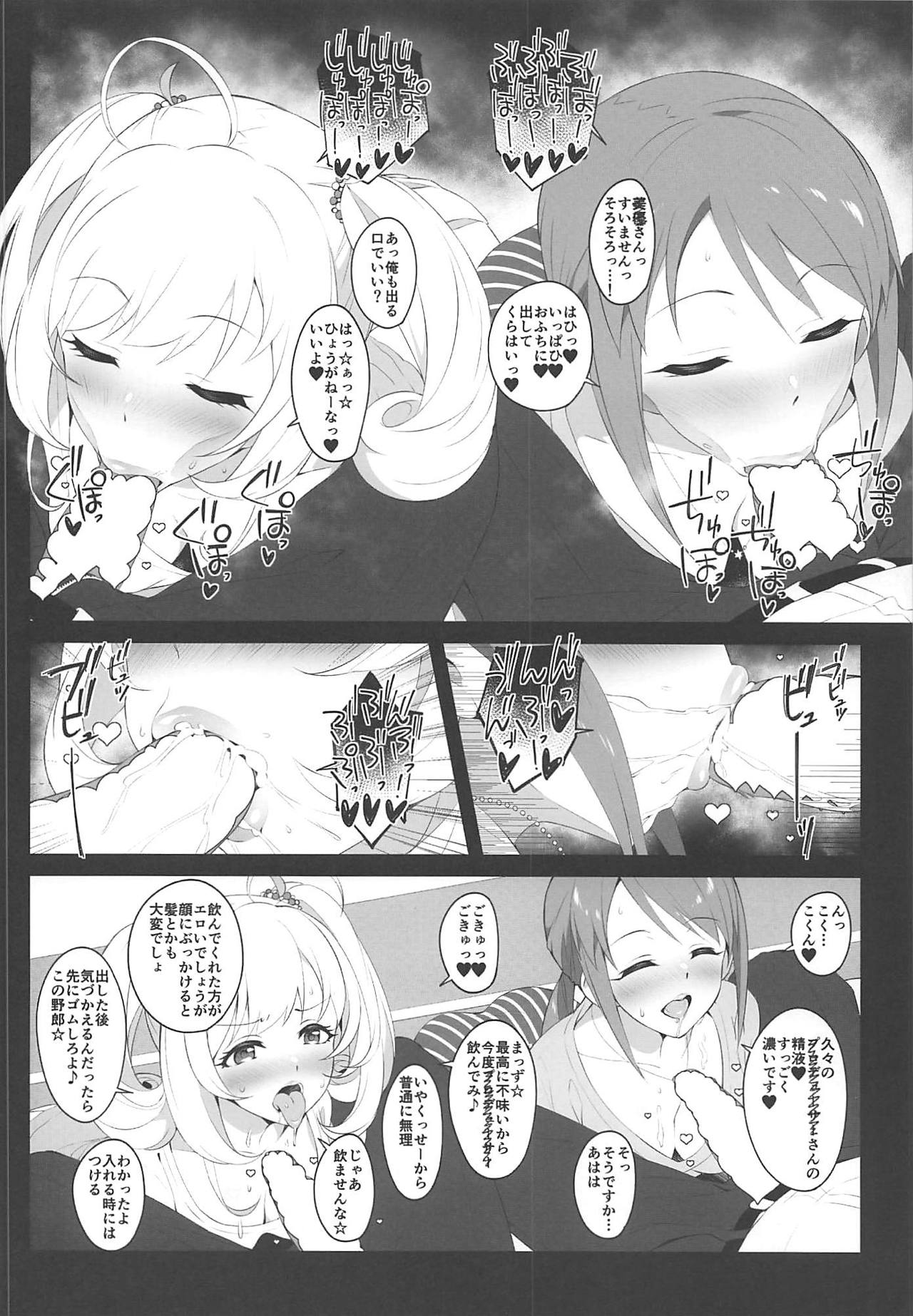 The liquor is sweet as sweet as sugar. - Page 13
