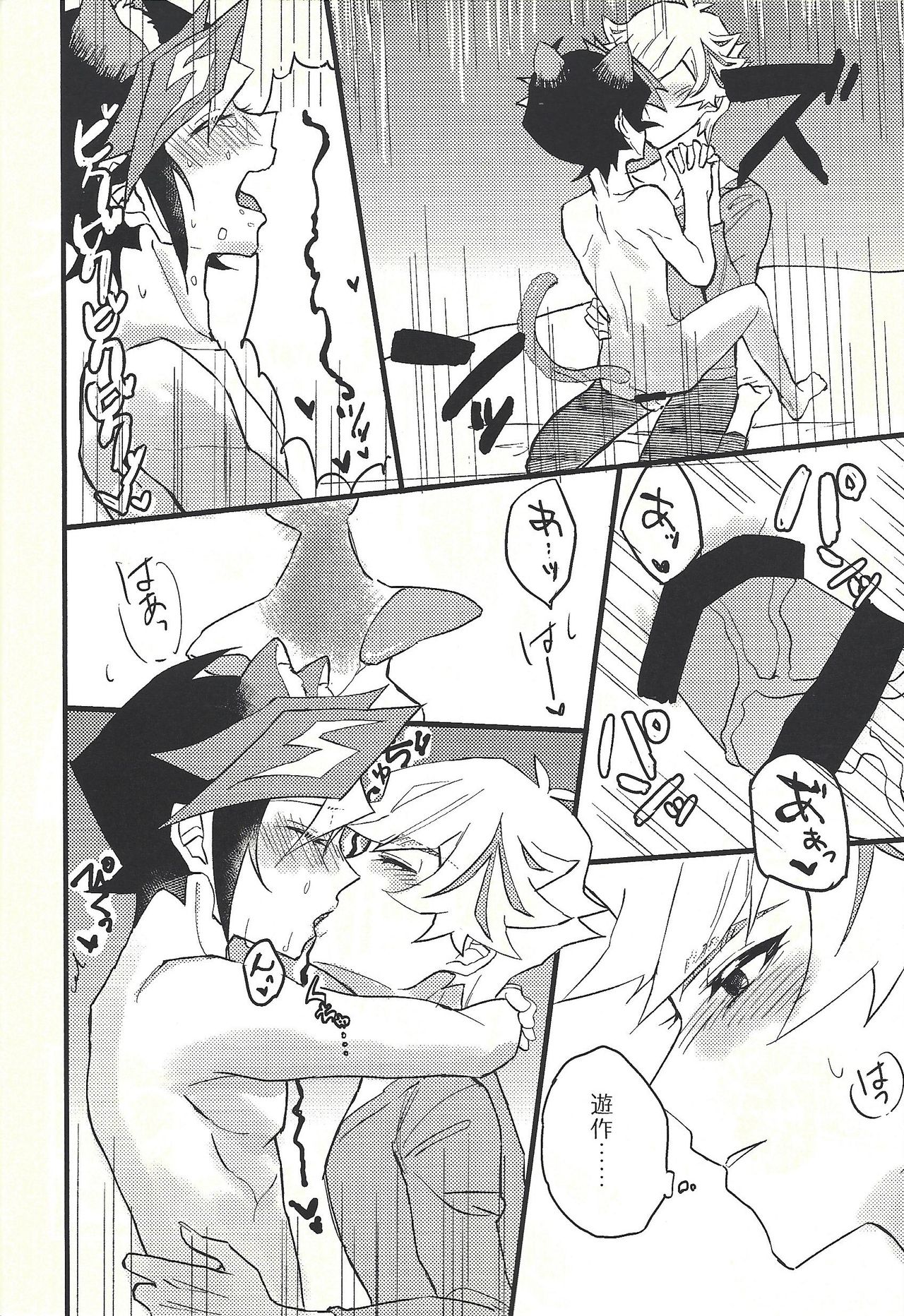 Shūniichido no nyanko-chan. - Page 15