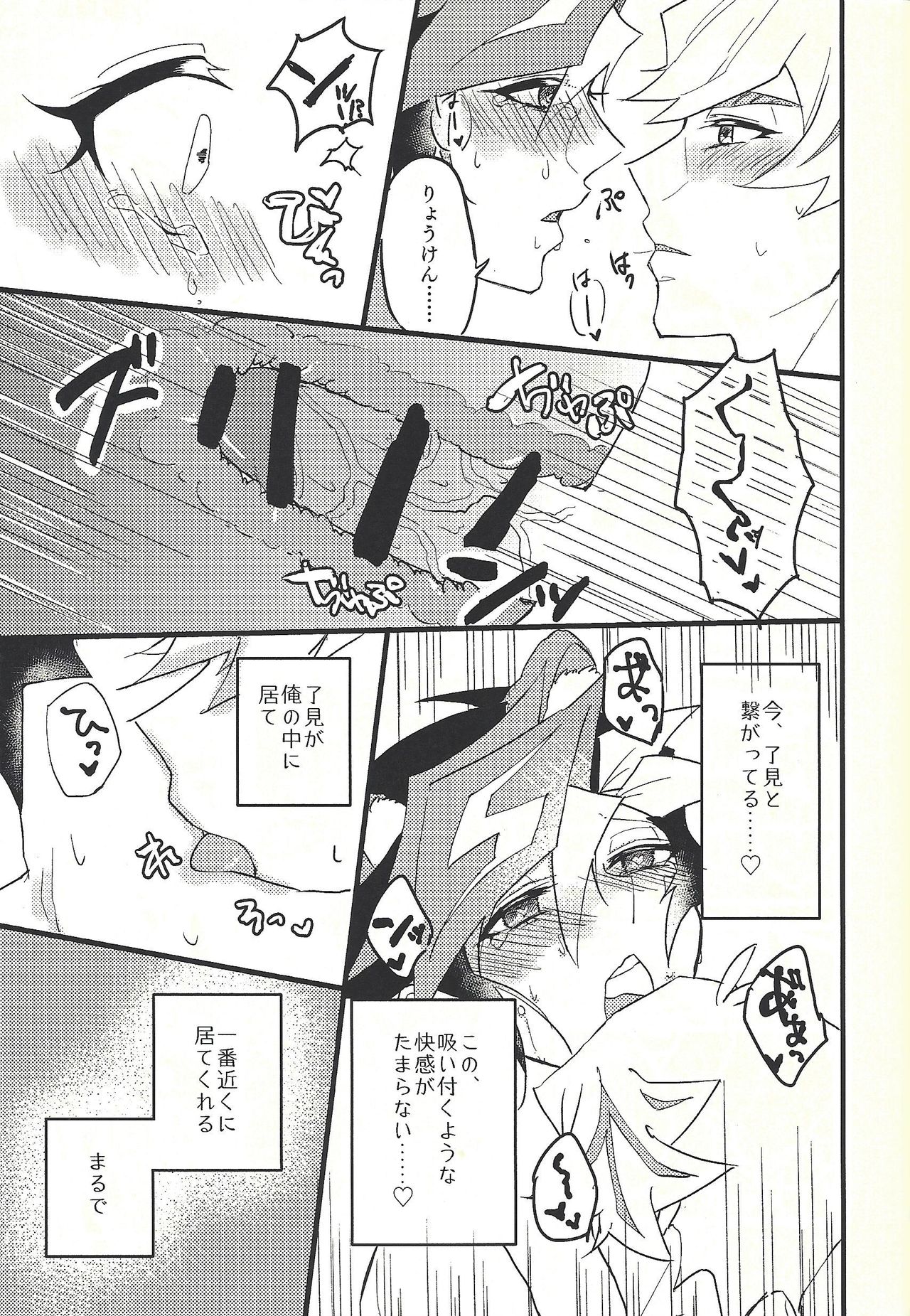 Shūniichido no nyanko-chan. - Page 16