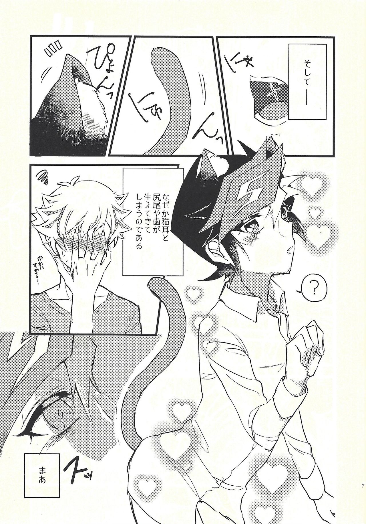 Preview page 6