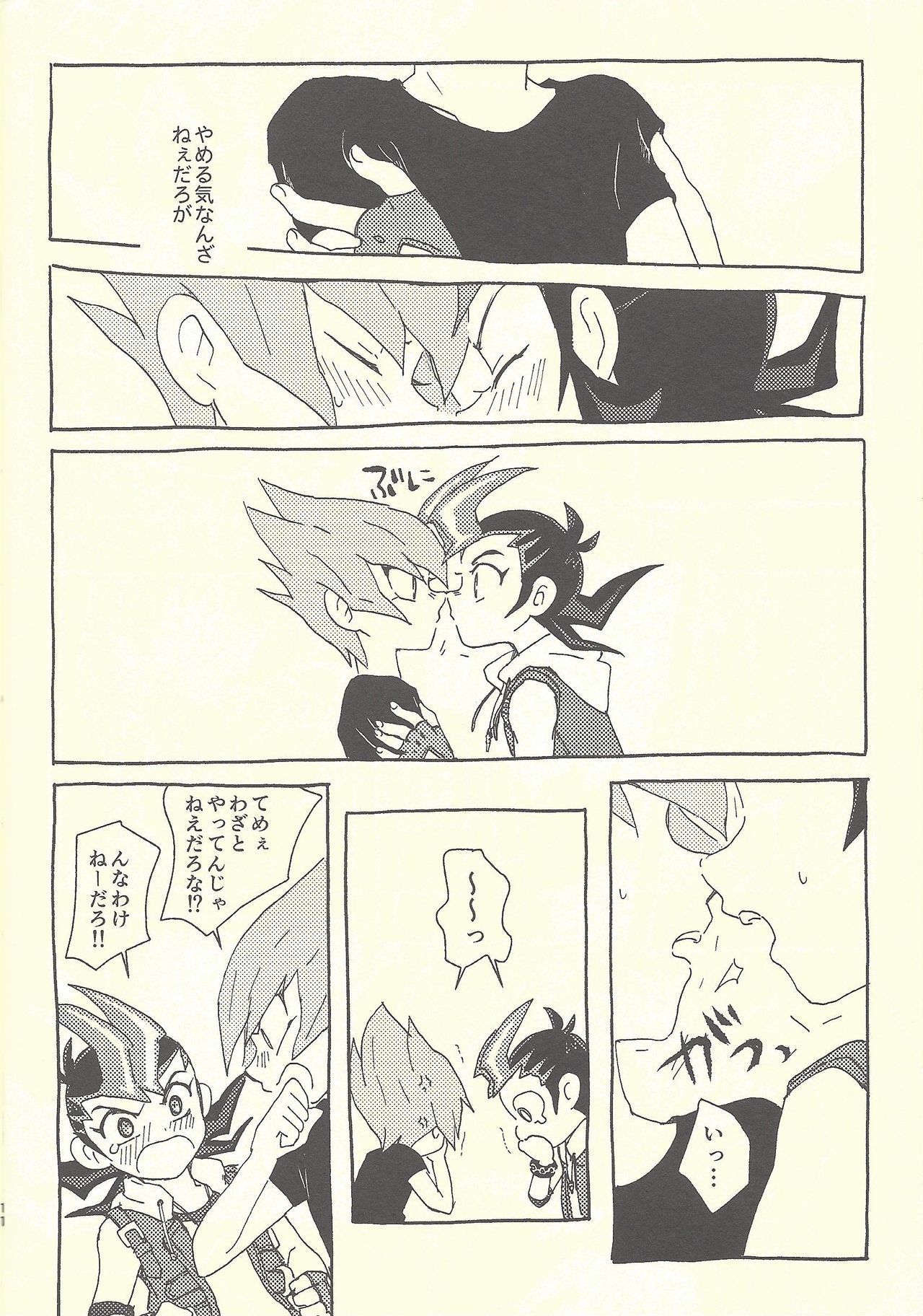 Preview page 8