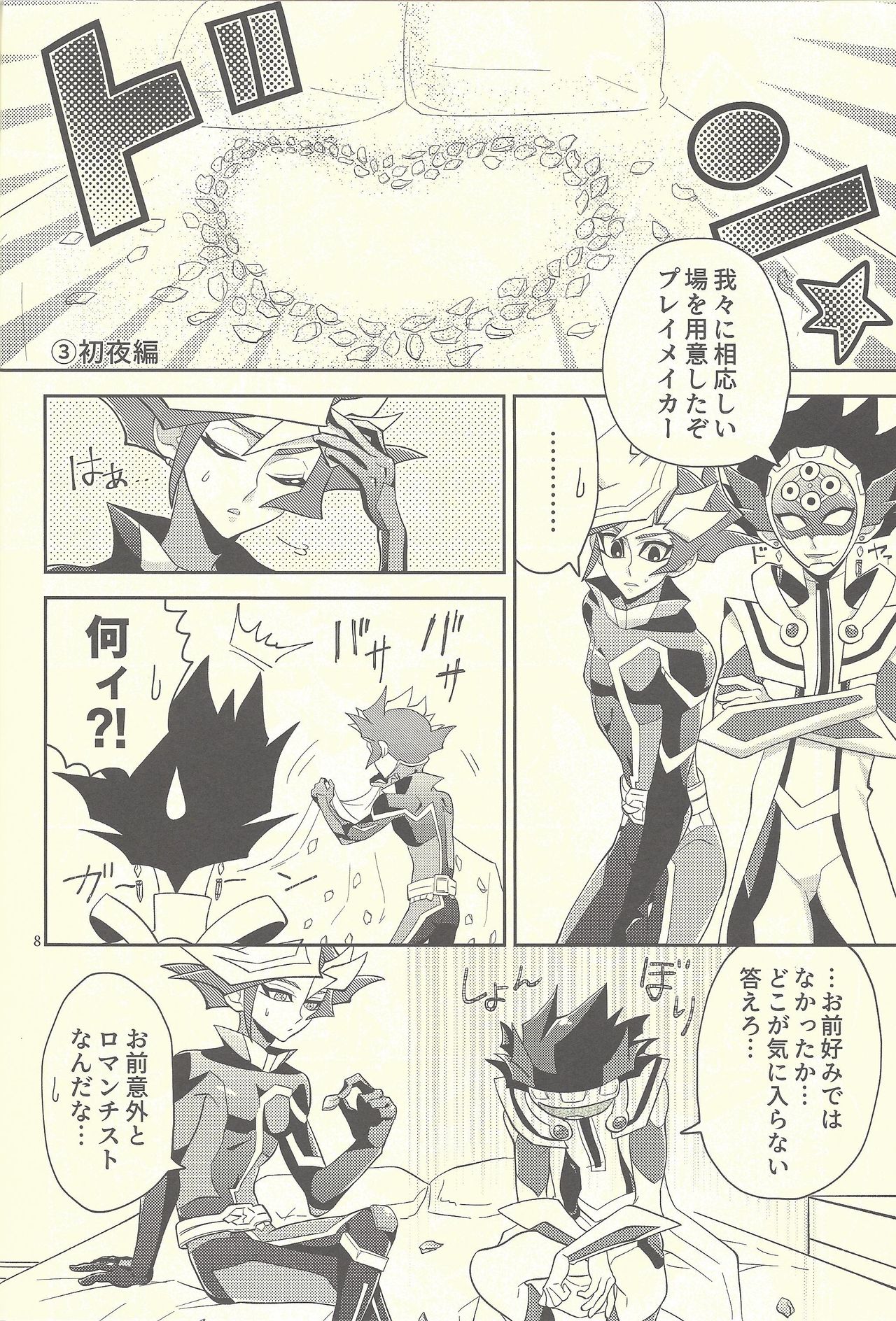 Preview page 7