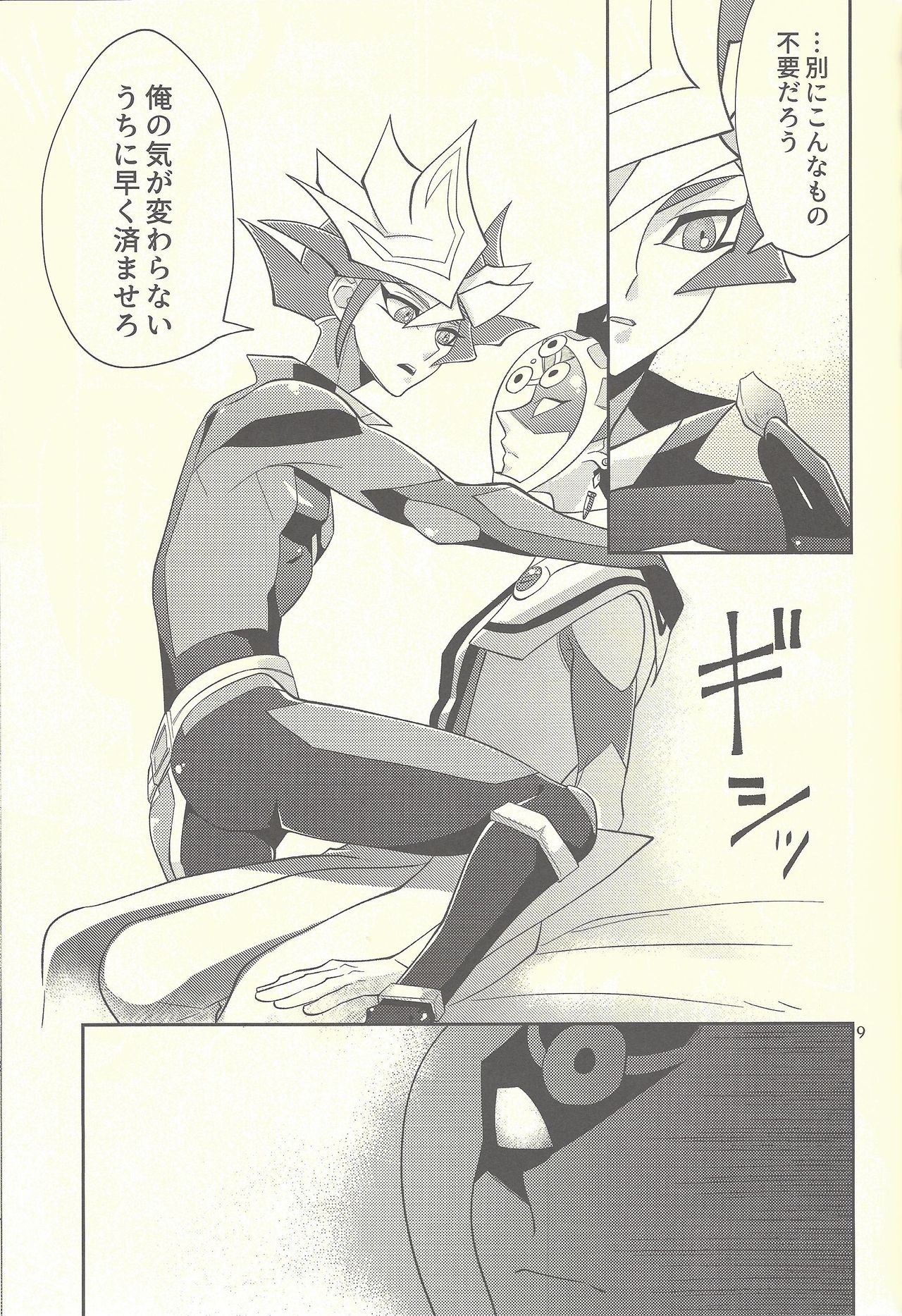 Preview page 8
