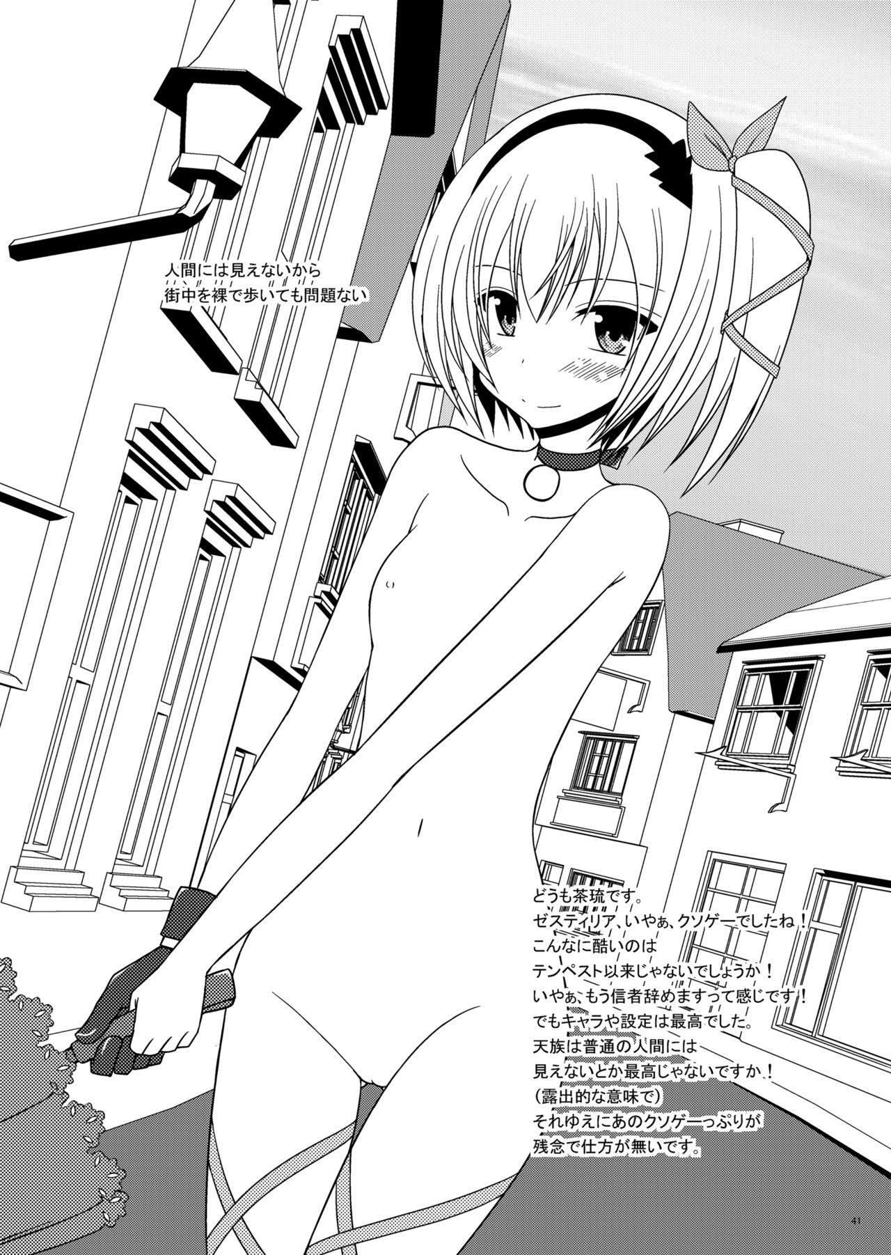 Omake of Phallus collection 2 - Page 40
