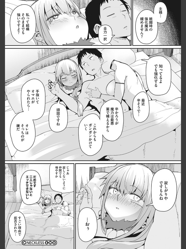 Neckless - Page 20
