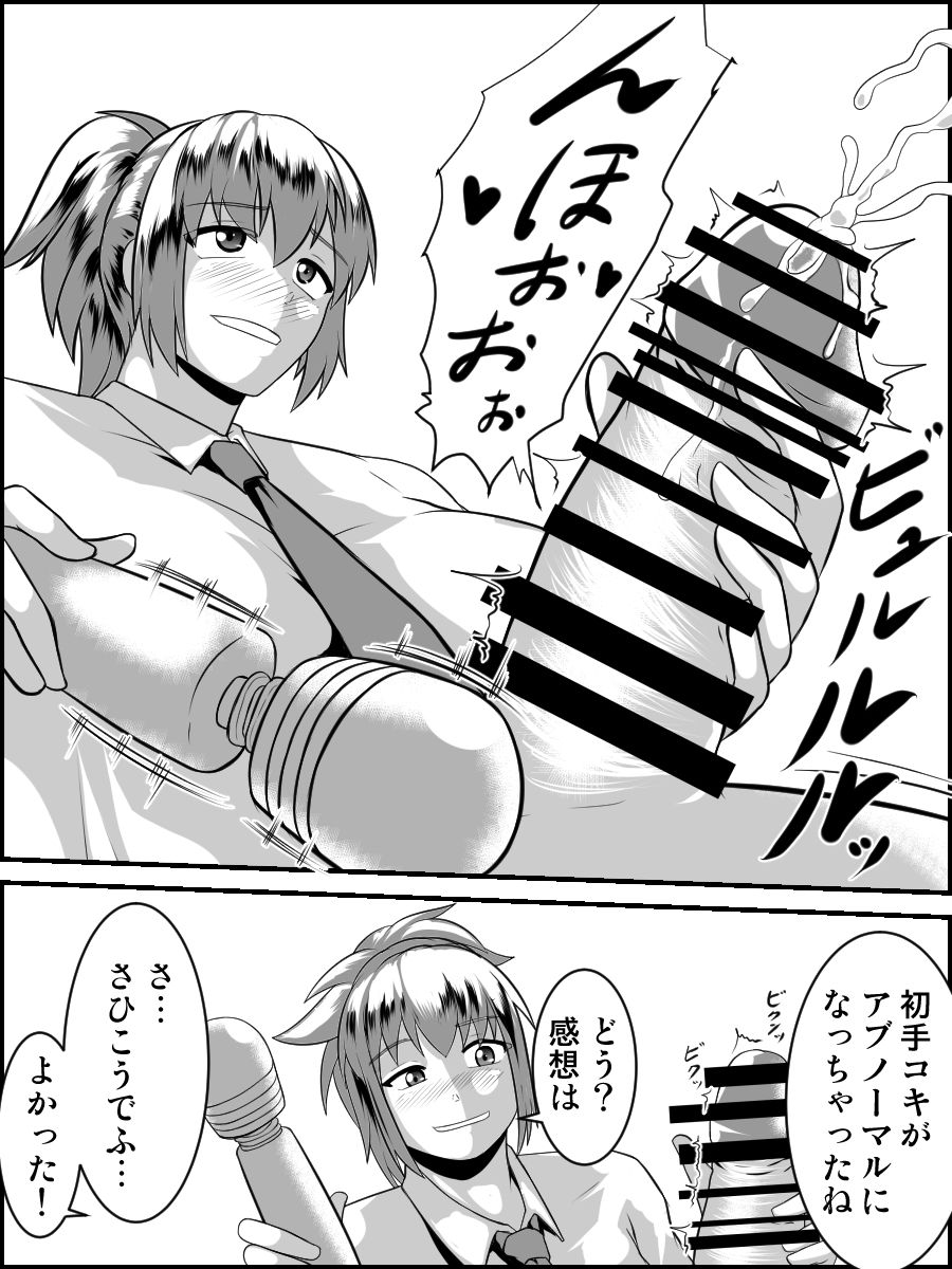 Oppai Dekkai Karada mo Dekkai ~Enjo Hojo Kousai Joshi~ - Page 13