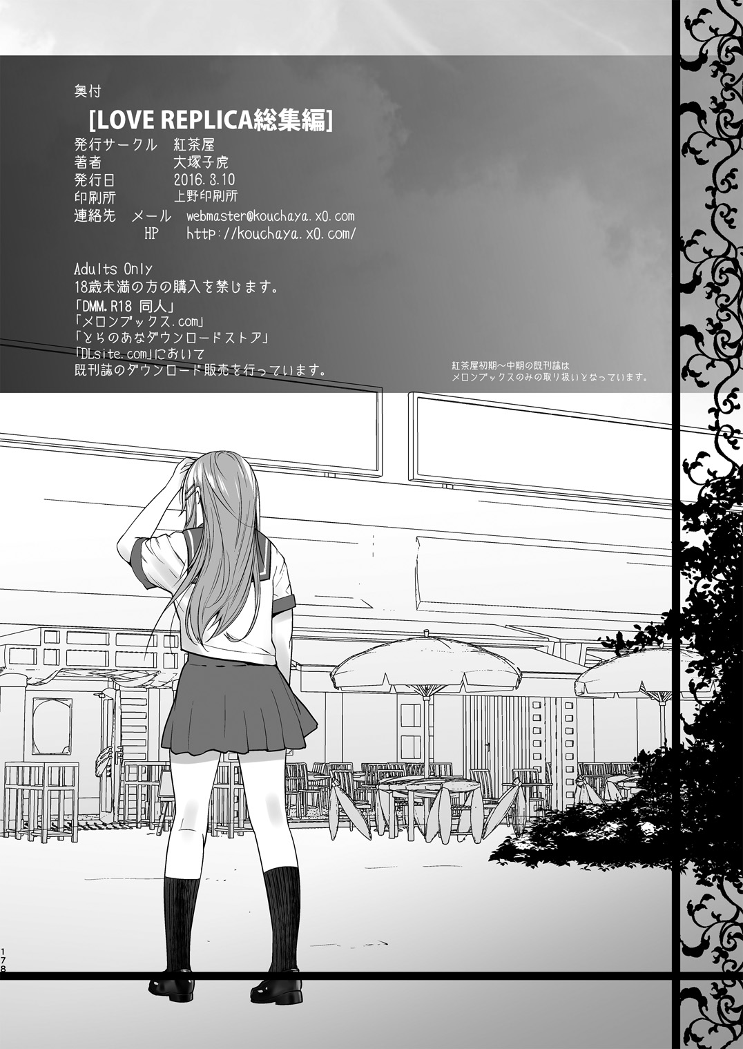 LOVE REPLICA Soushuuhen - Page 16