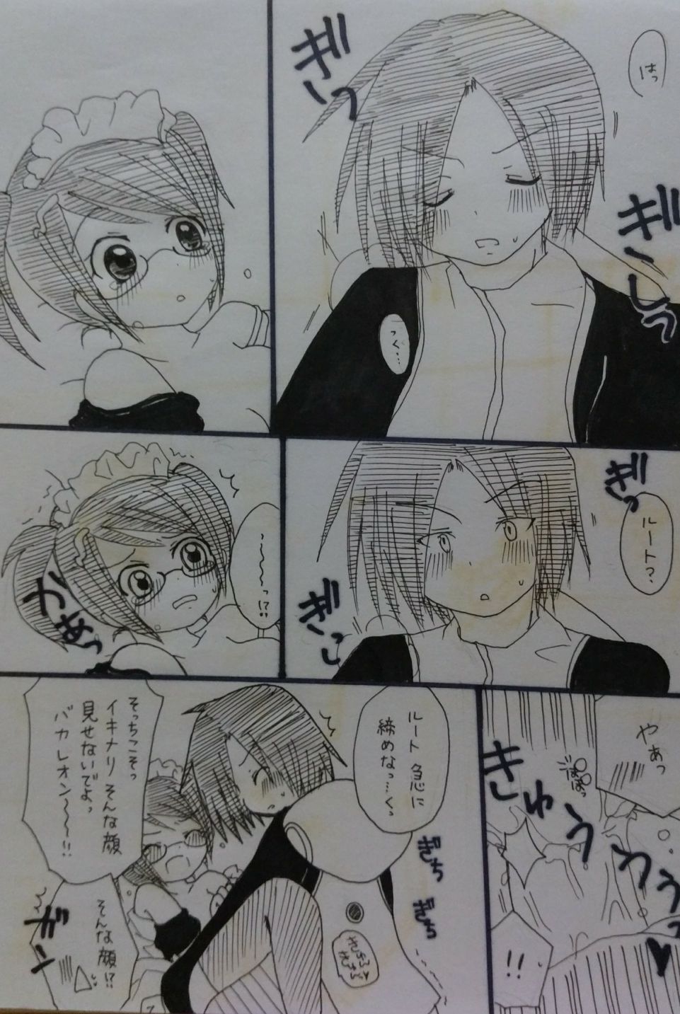 ばぶりーだーりん！ - Page 15