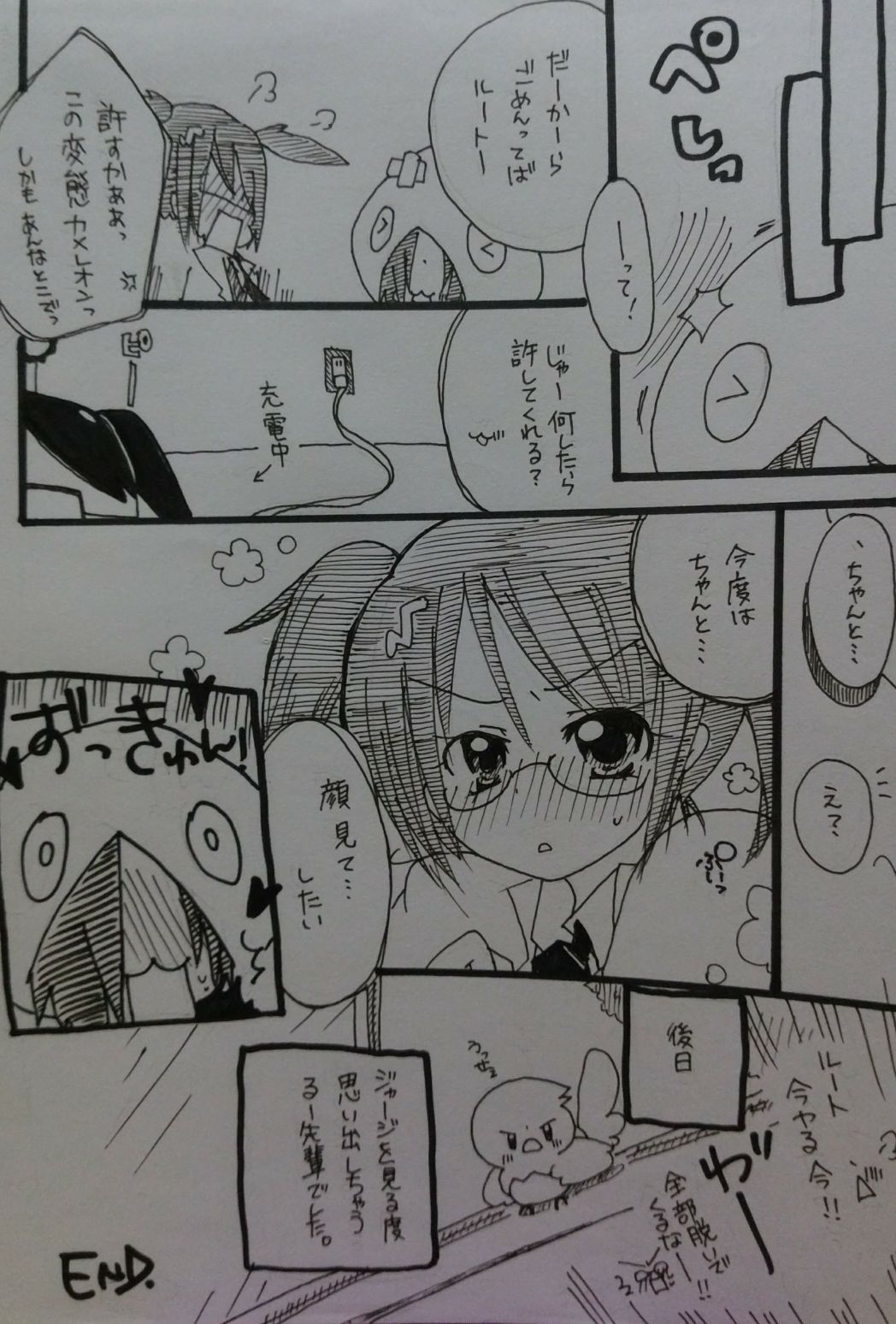 ばぶりーだーりん！2 - Page 11