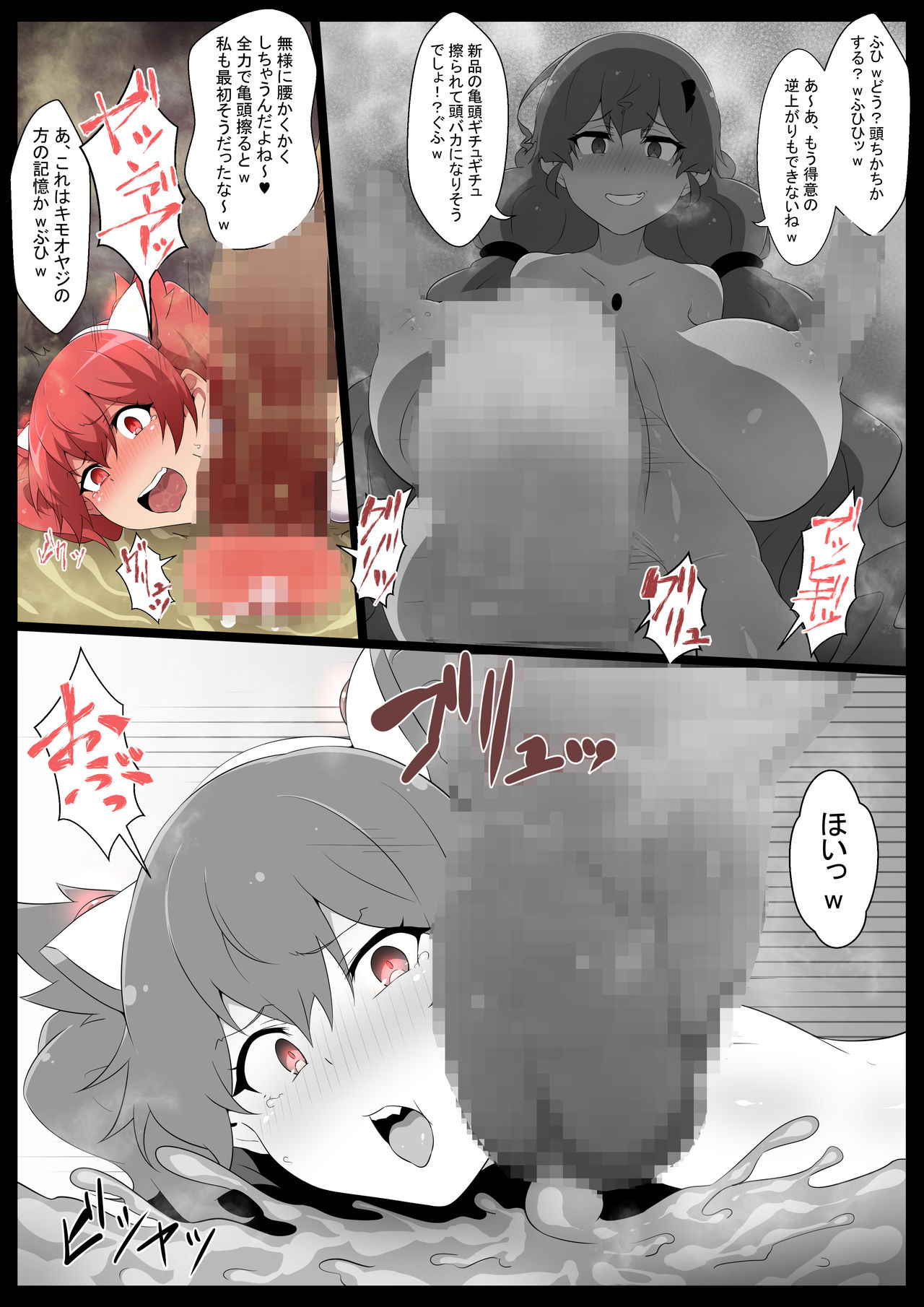 Chou Mahou Shoujo Kaizou 3 Kaori - Page 13