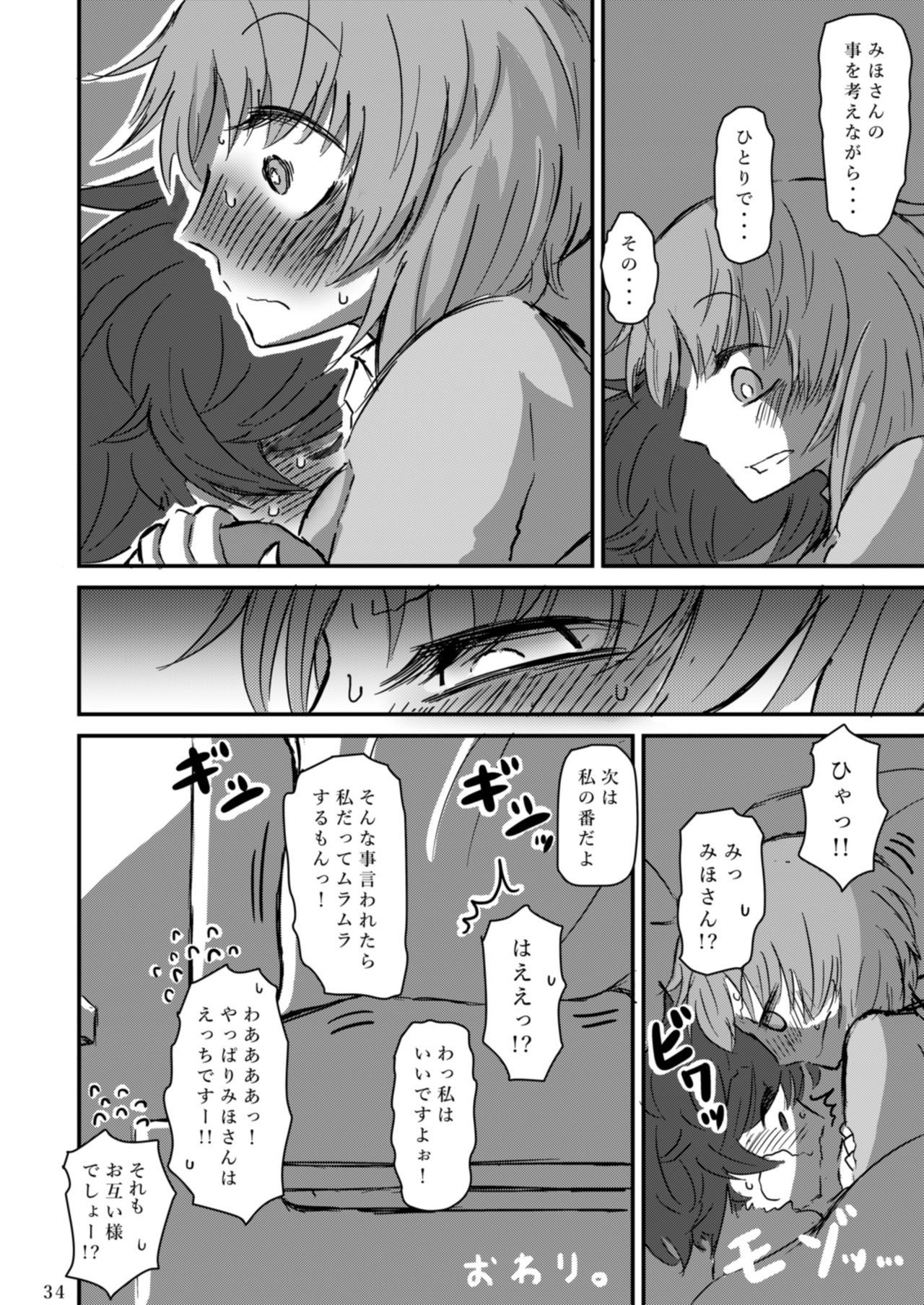 Fukiyoseru Hakou wa Itsumo Onaji - Page 36