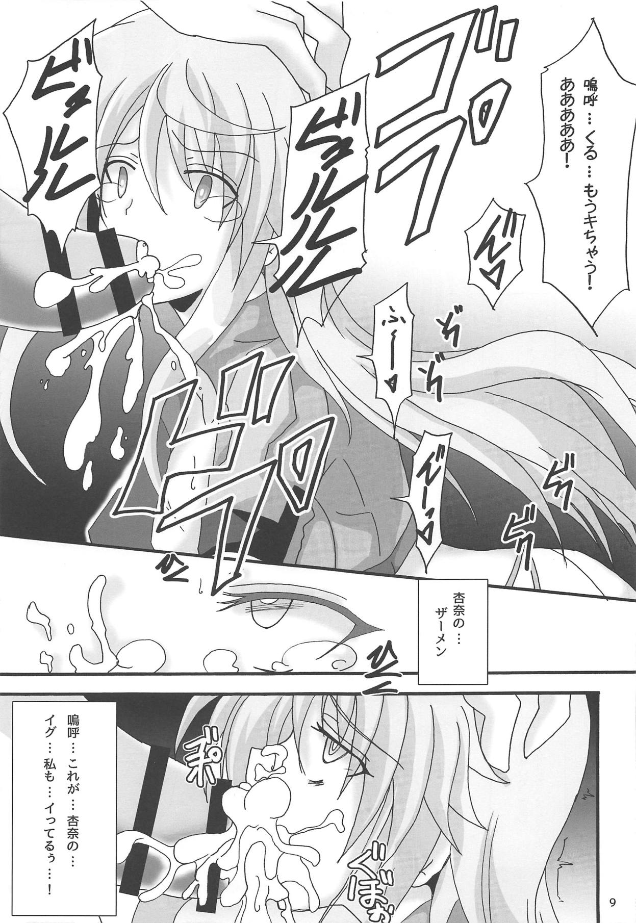 Usagi wa Eien no Yume o Miru - Page 10