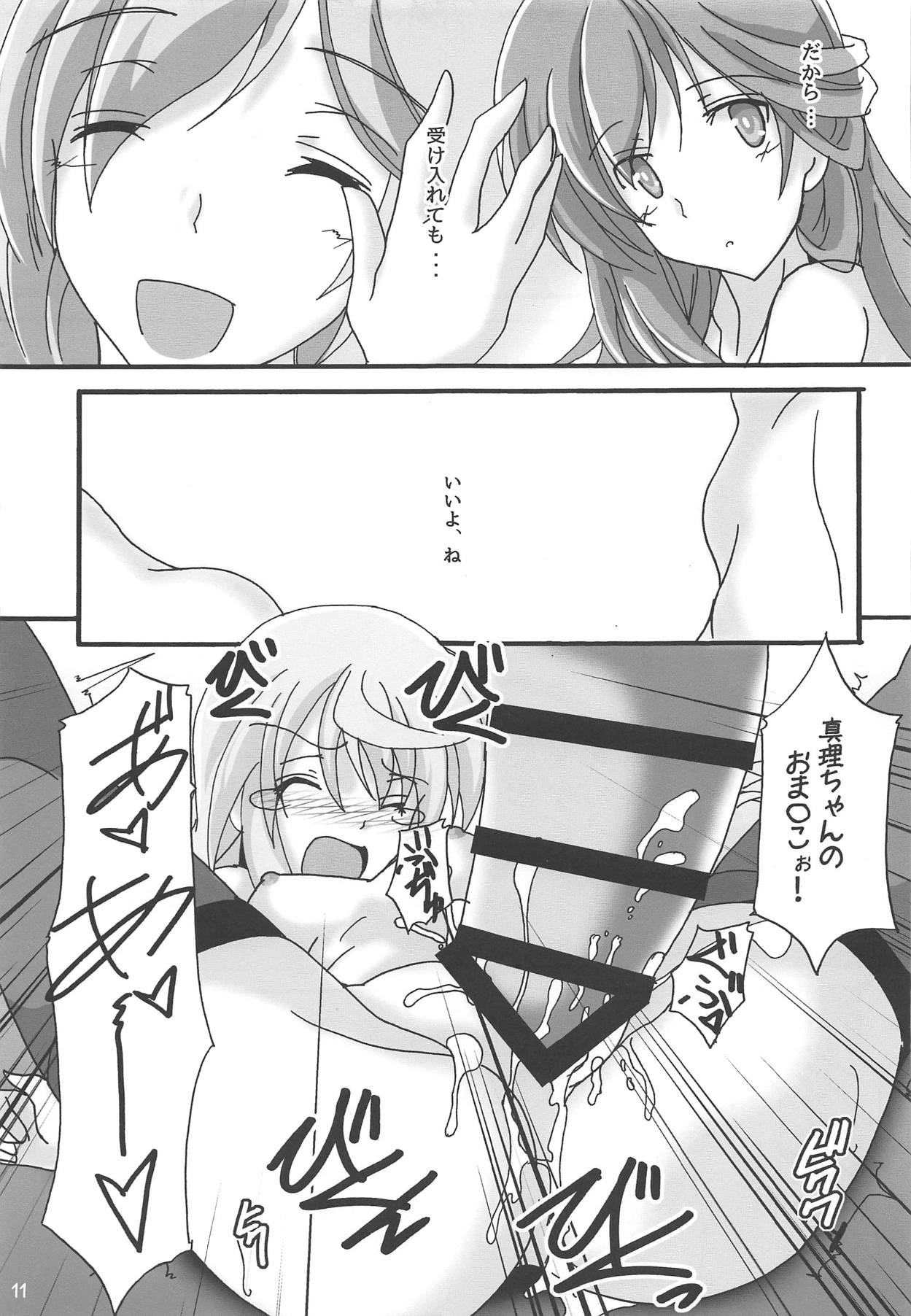 Usagi wa Eien no Yume o Miru - Page 12