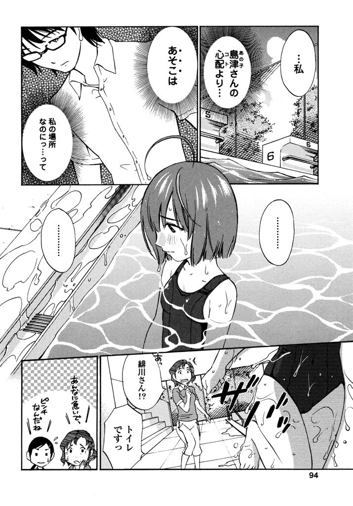 Iroha Returns - Page 96