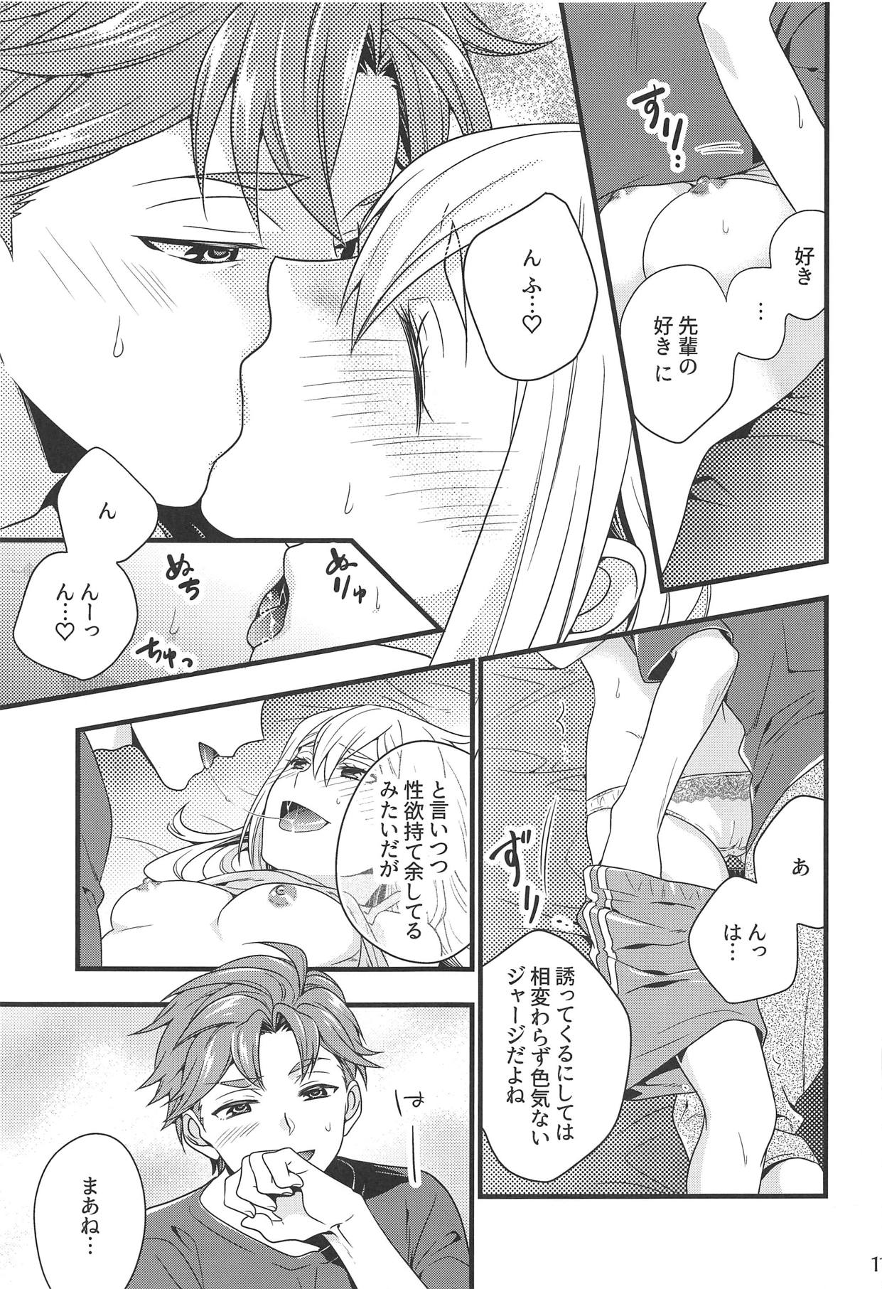Test Play ja Owarenai! - Page 10