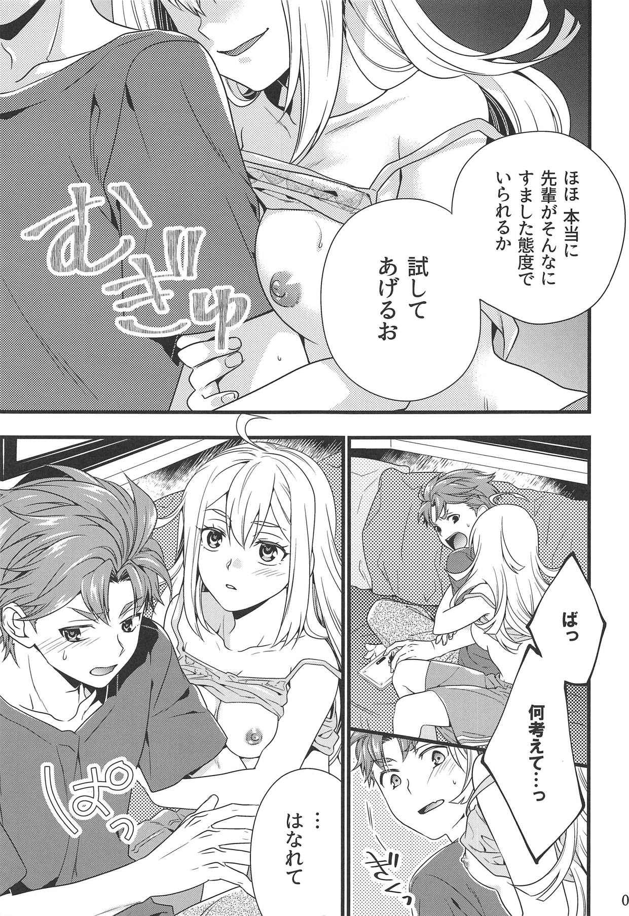 Test Play ja Owarenai! - Page 6