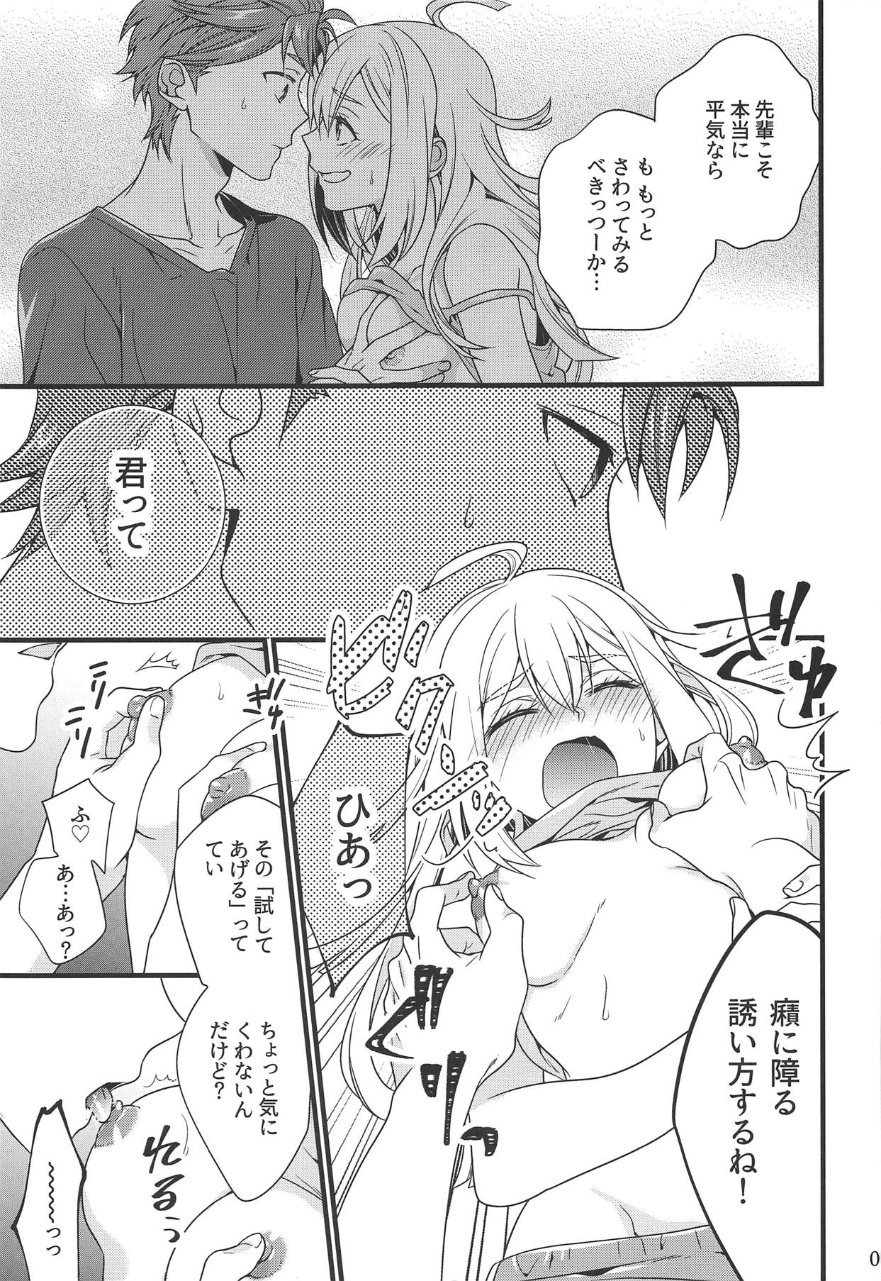 Test Play ja Owarenai! - Page 8