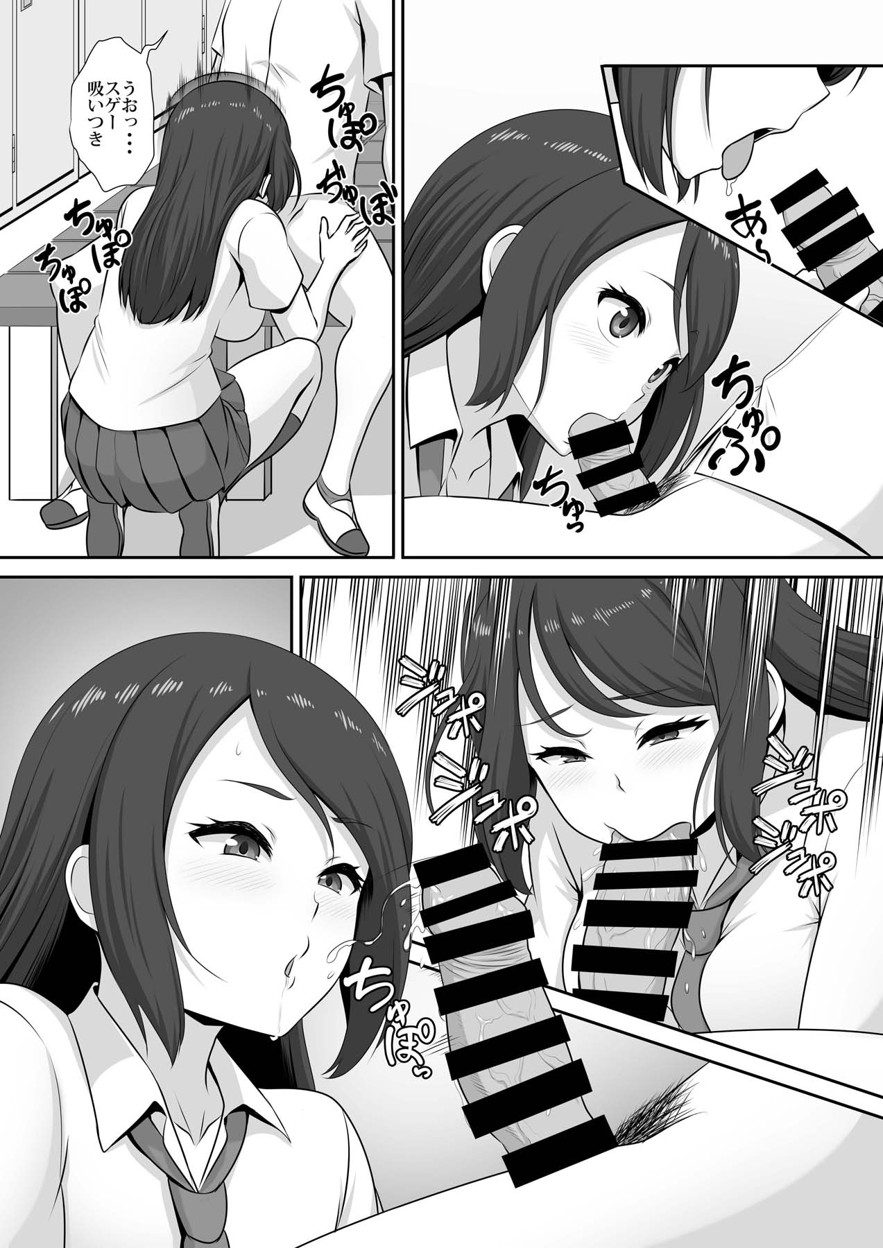 Hinata-san no Hatsujou Jijou - Page 10