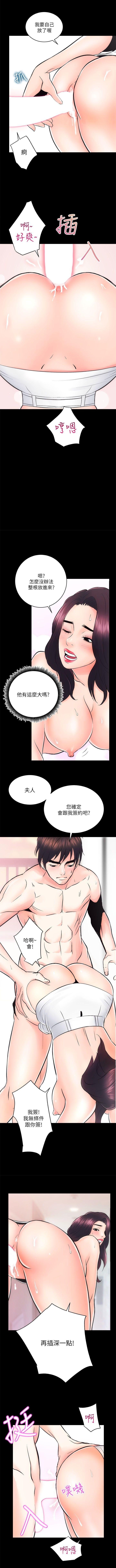 性溢房屋  Chapter 5-8 - Page 23