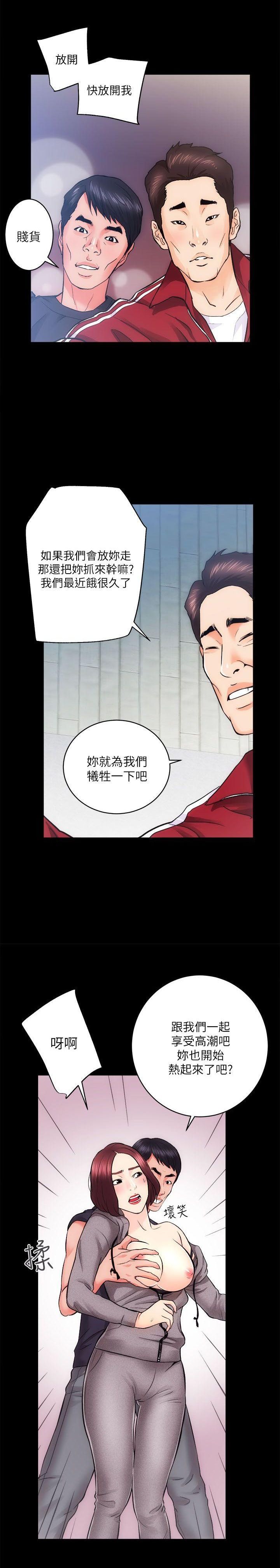 性溢房屋 Chapter 9-12 - Page 24