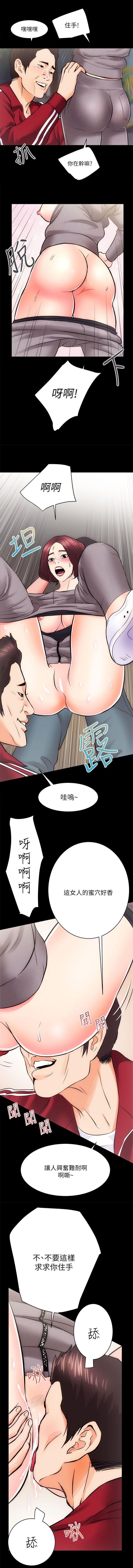 性溢房屋 Chapter 9-12 - Page 25