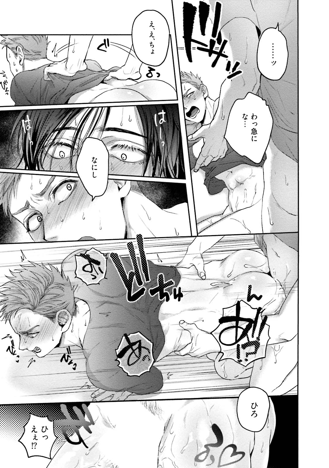 Tomodachi Dakedo Oishisou - Page 30