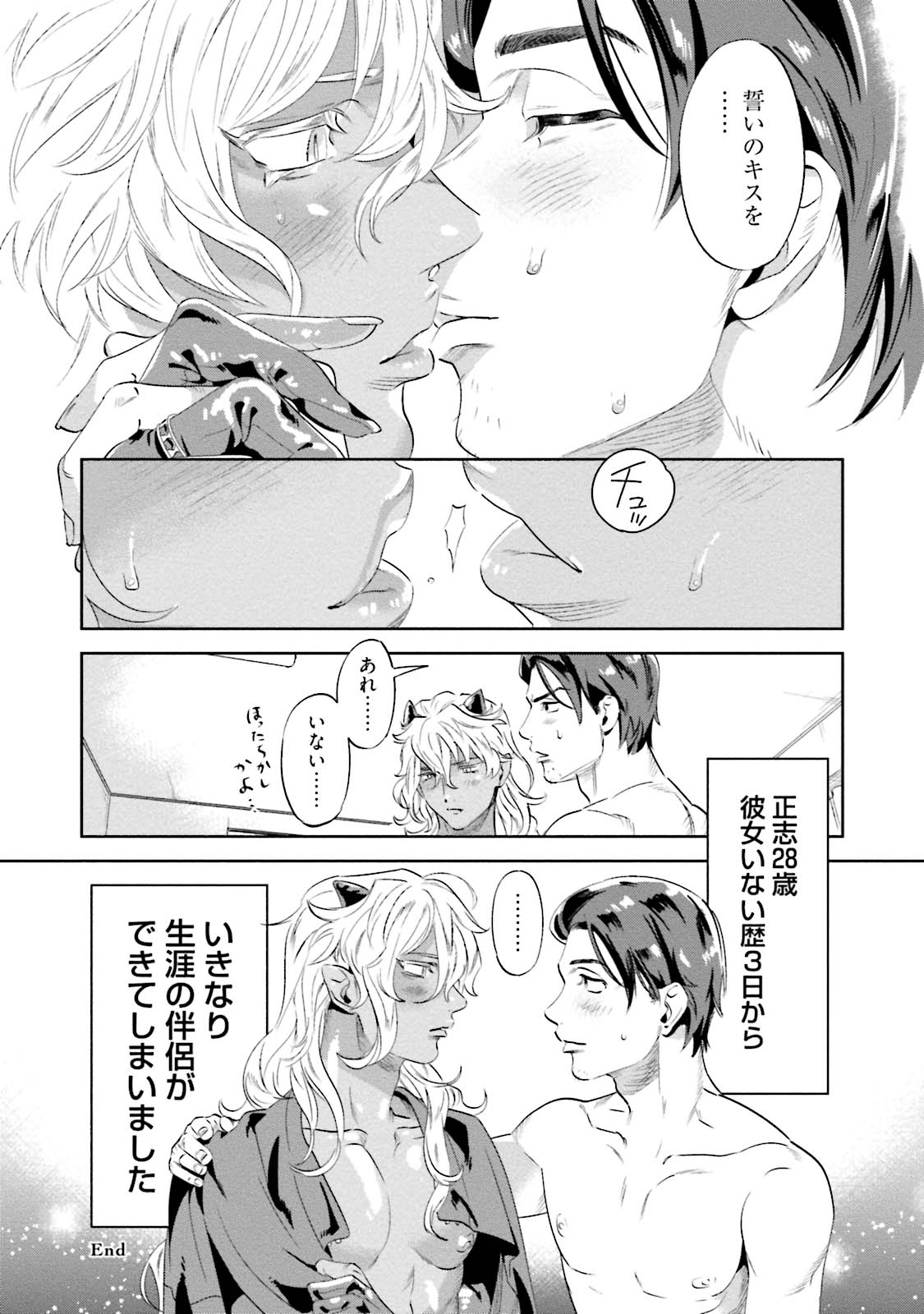 Nanji, ware o kouryaku seyo - Page 40