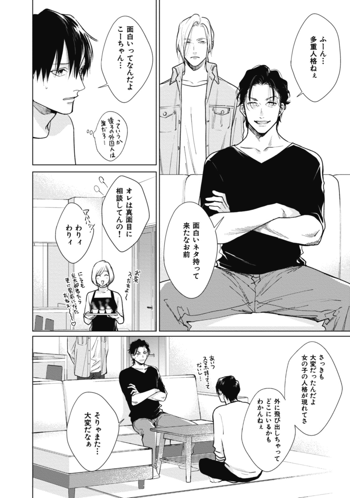 Adam no Rokkotsu v01 - Page 130