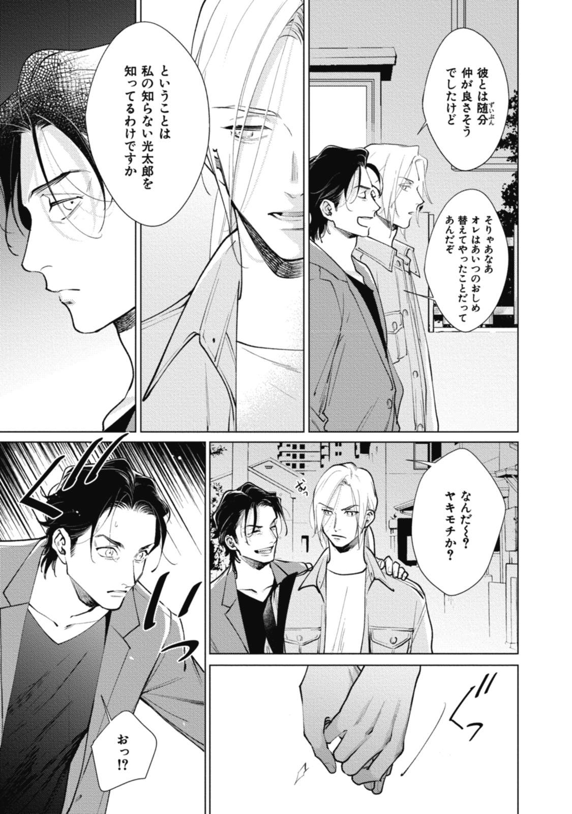 Adam no Rokkotsu v01 - Page 135