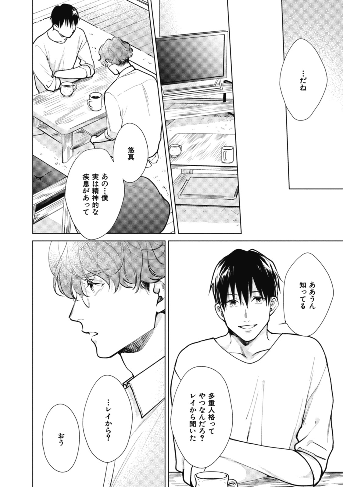 Adam no Rokkotsu v01 - Page 150