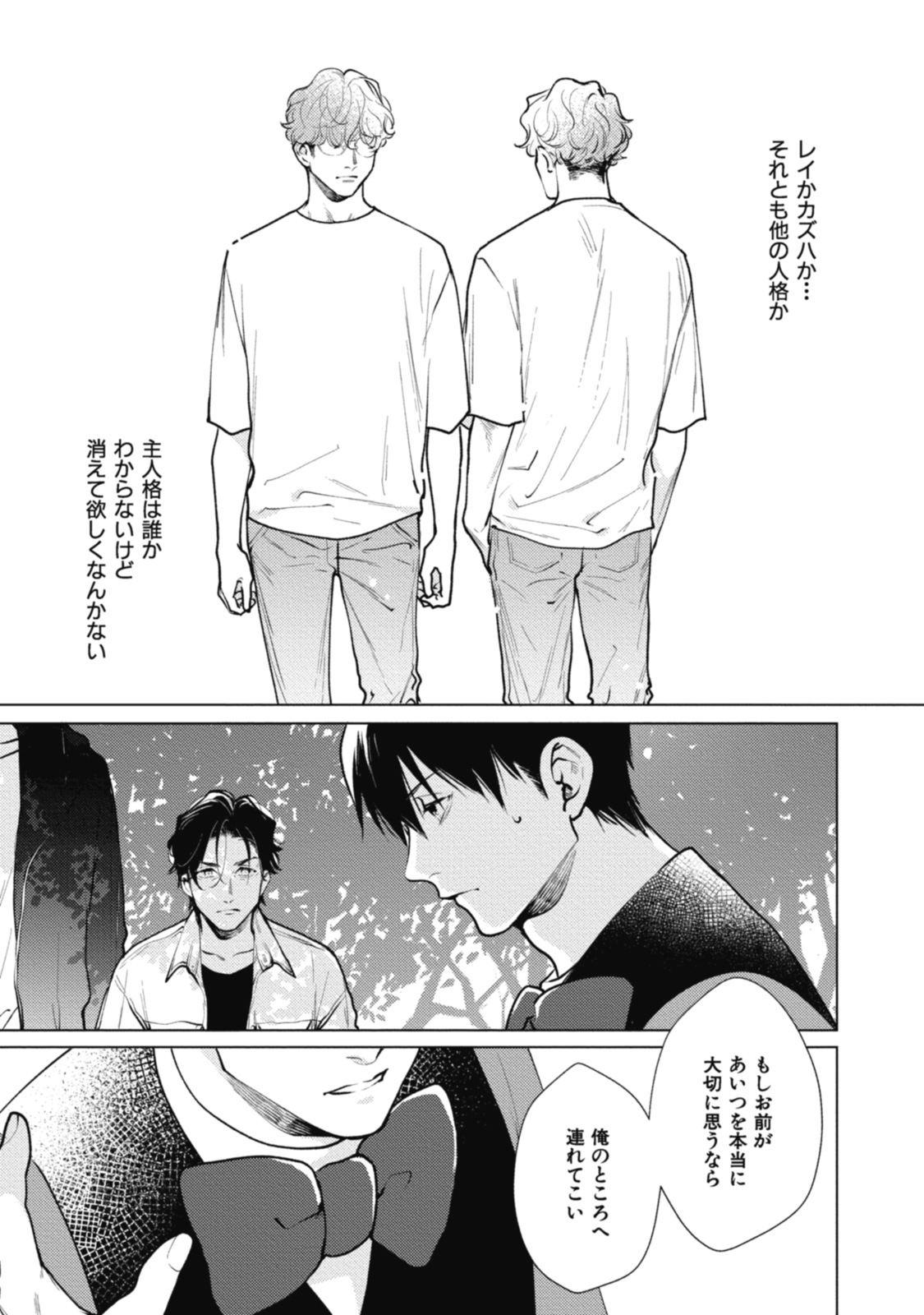 Adam no Rokkotsu v01 - Page 171