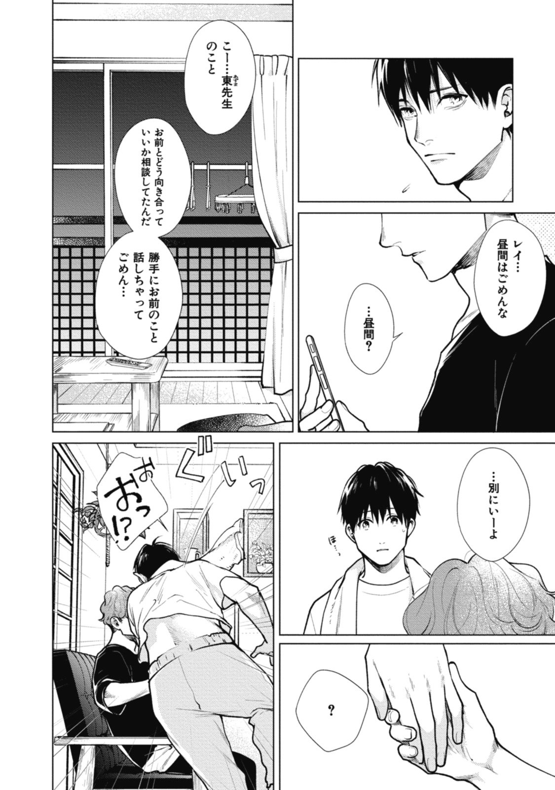 Adam no Rokkotsu v01 - Page 174