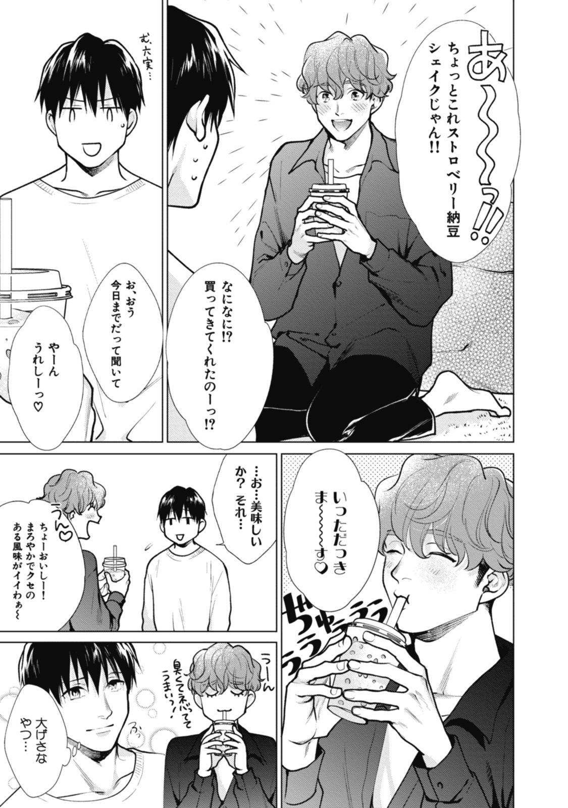 Adam no Rokkotsu v01 - Page 201